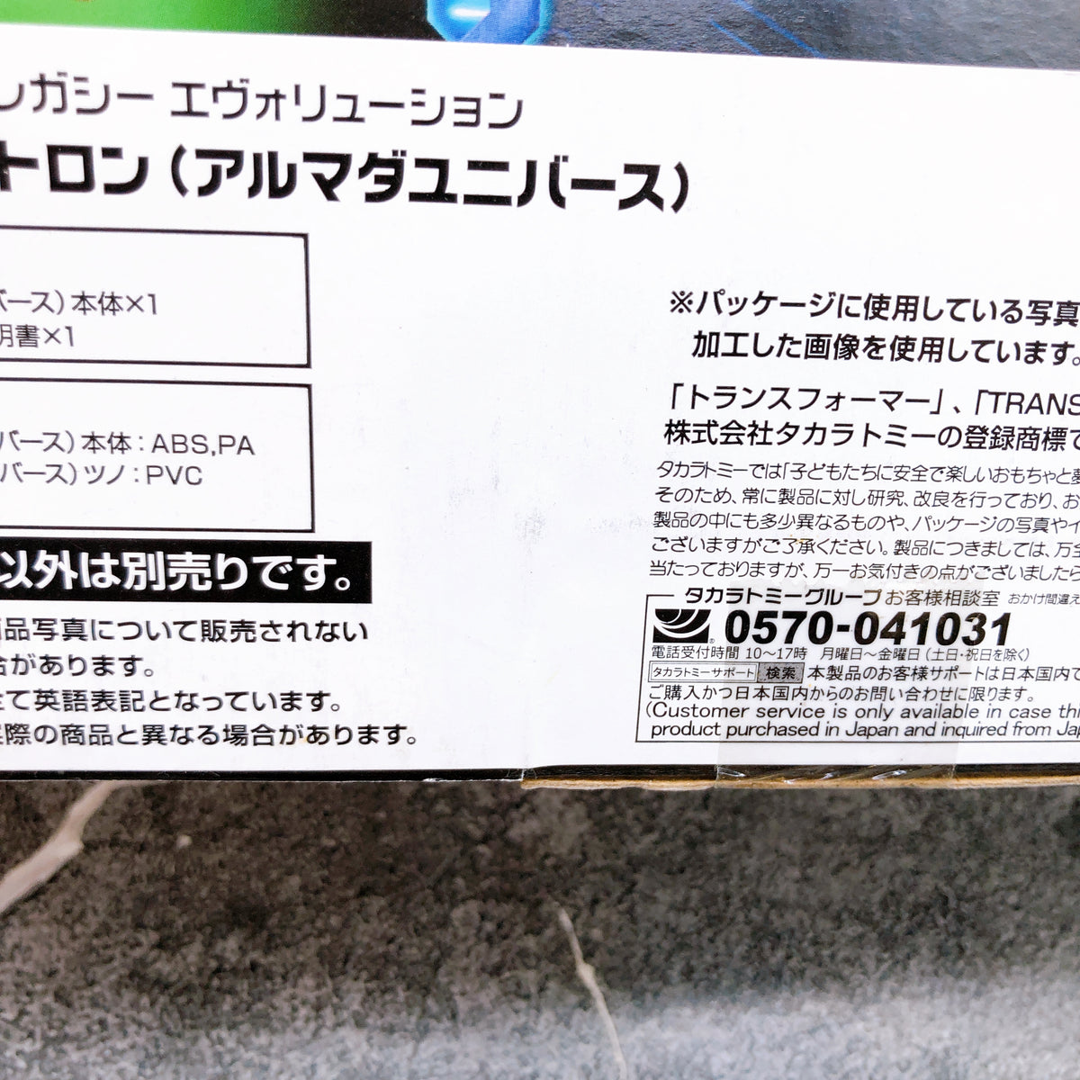 Transformers Legacy TL-47 Megatron Armada Universe Action Figure 15+ TAKARA TOMY