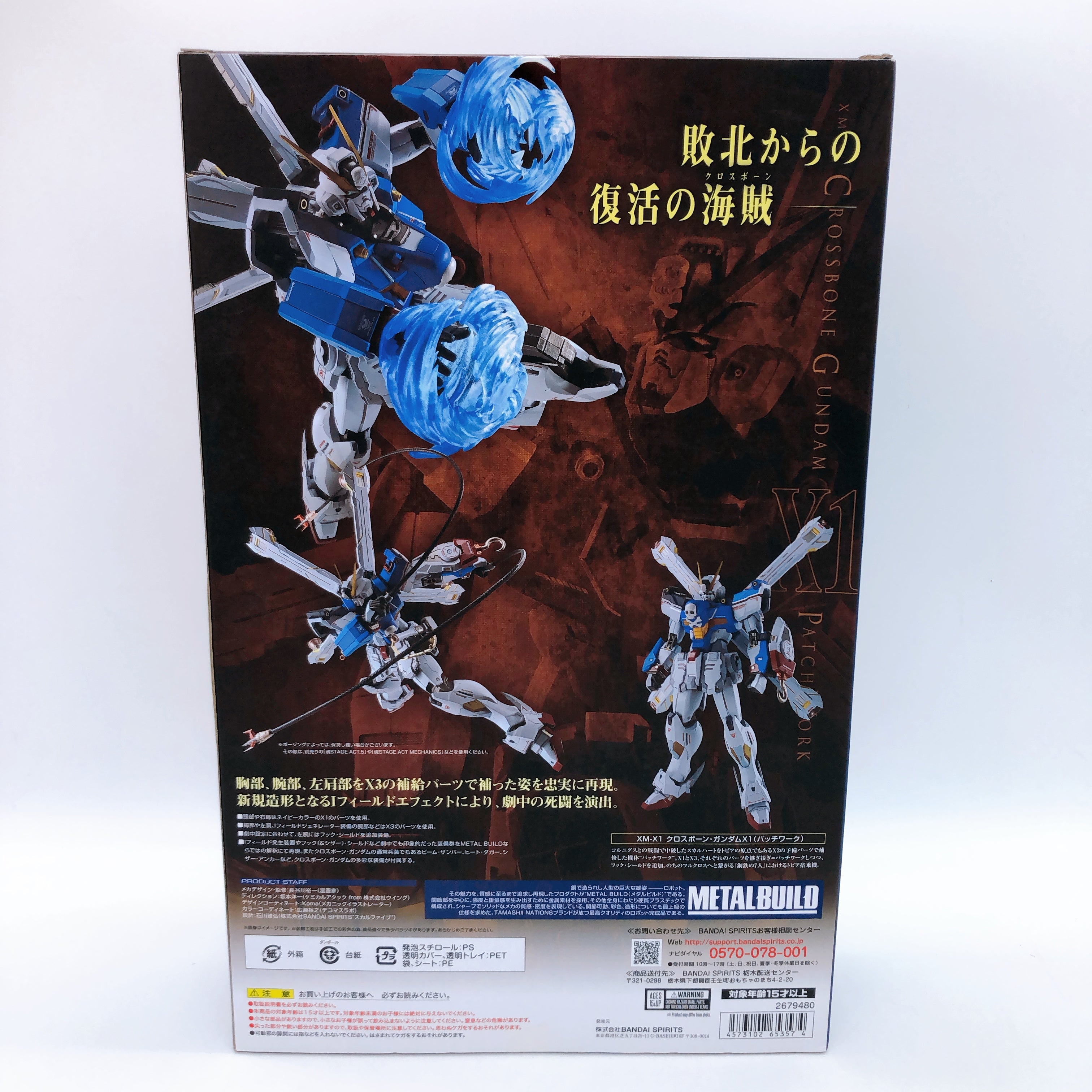 METAL BUILD XM-X1 Crossbone Gundam X1 Patchwork Action Figure Bandai N