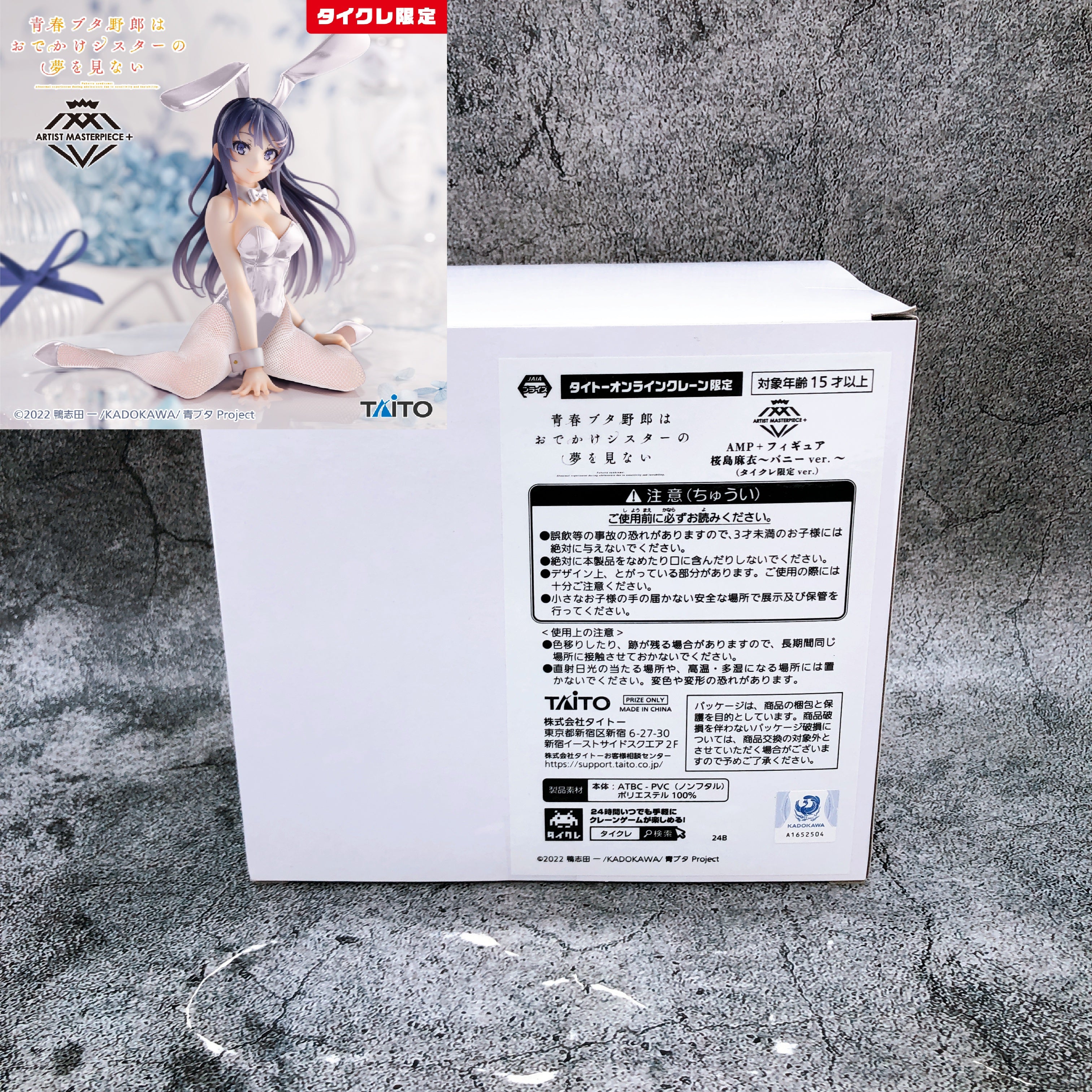 Rascal Does Not Dream Mai Sakurajima Bunny AMP+ Figure Taito Limited Japan NEW