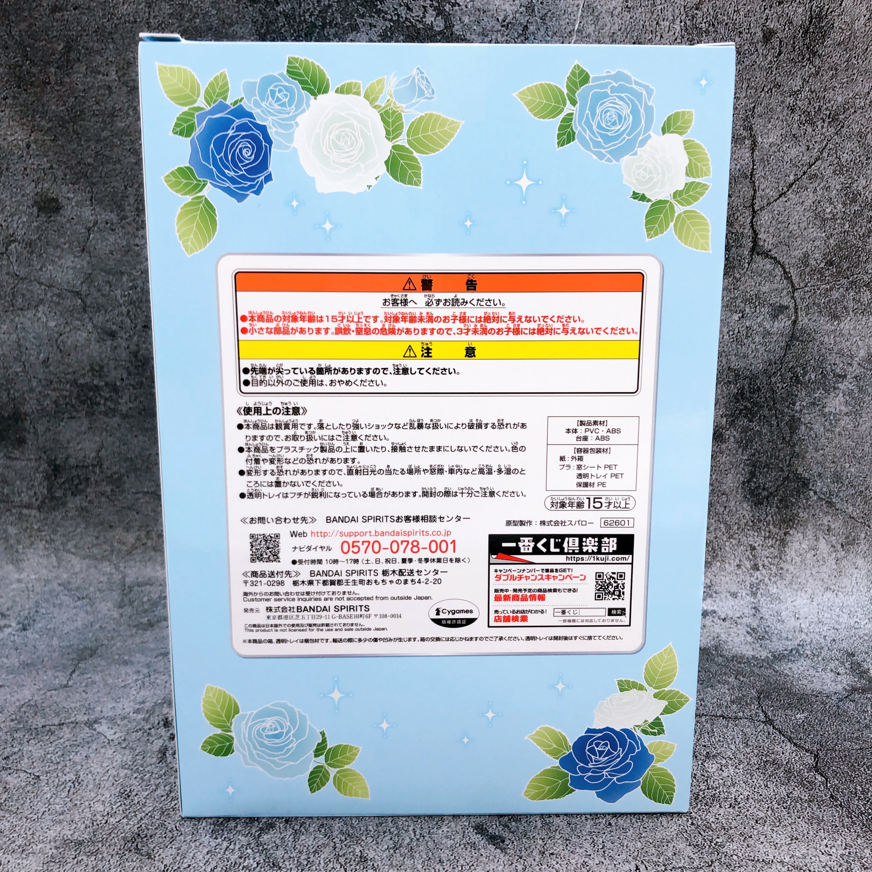 Uma Musume Pretty Derby Rice Shower Ichiban Kuji A Prize Figure 15+ Japan Sealed