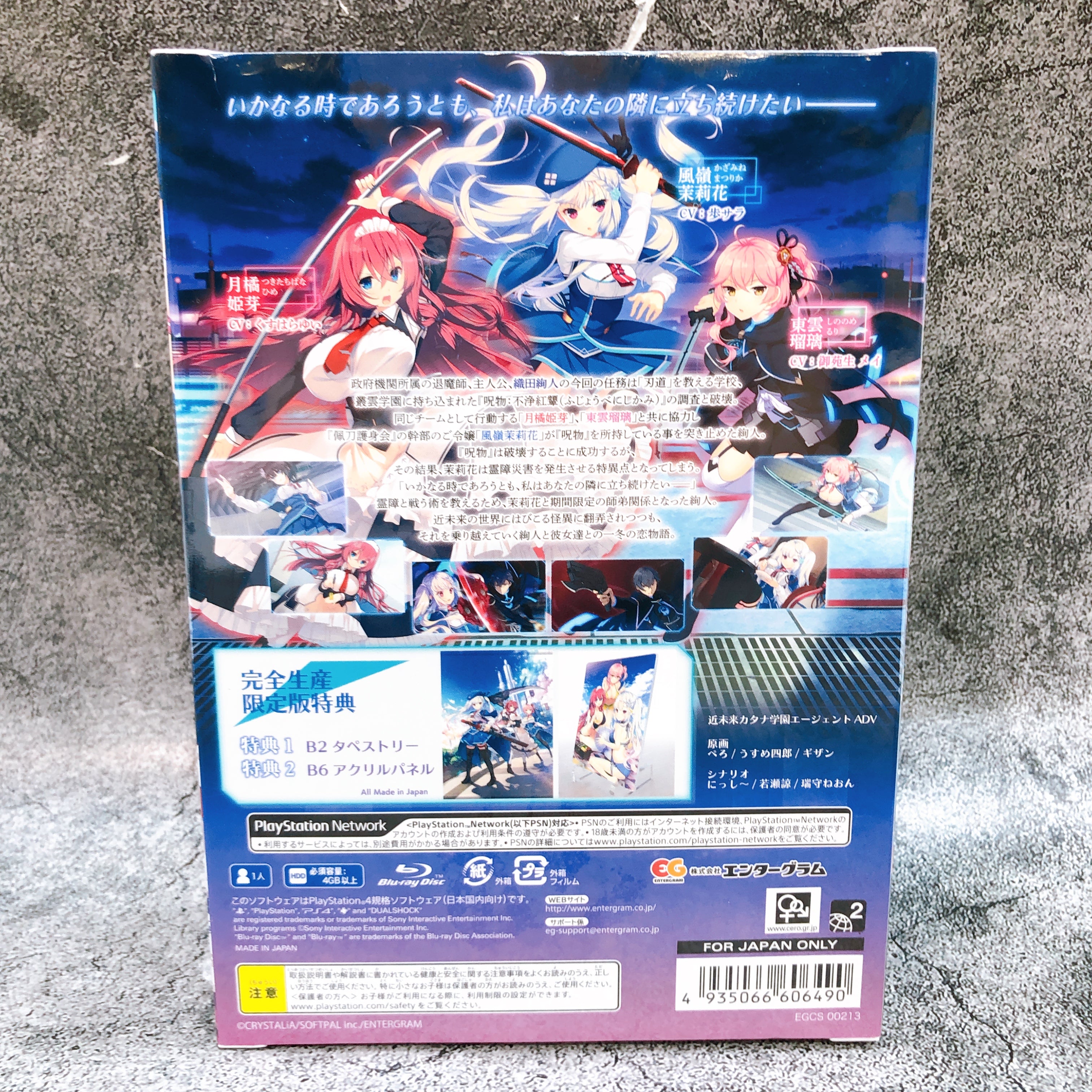 PlayStation 4 Shiraha Kirameku Koi Shirabe Limited Editon PS4 Japan Game Sealed