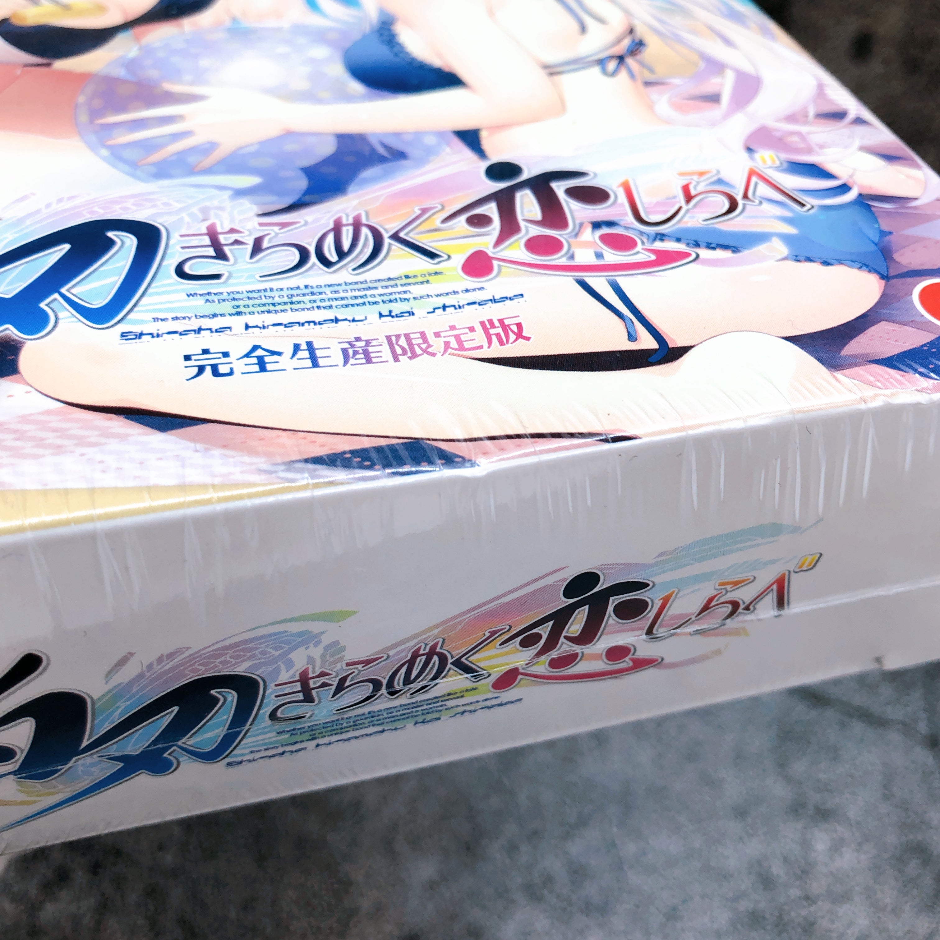 PlayStation 4 Shiraha Kirameku Koi Shirabe Limited Editon PS4 Japan Game Sealed
