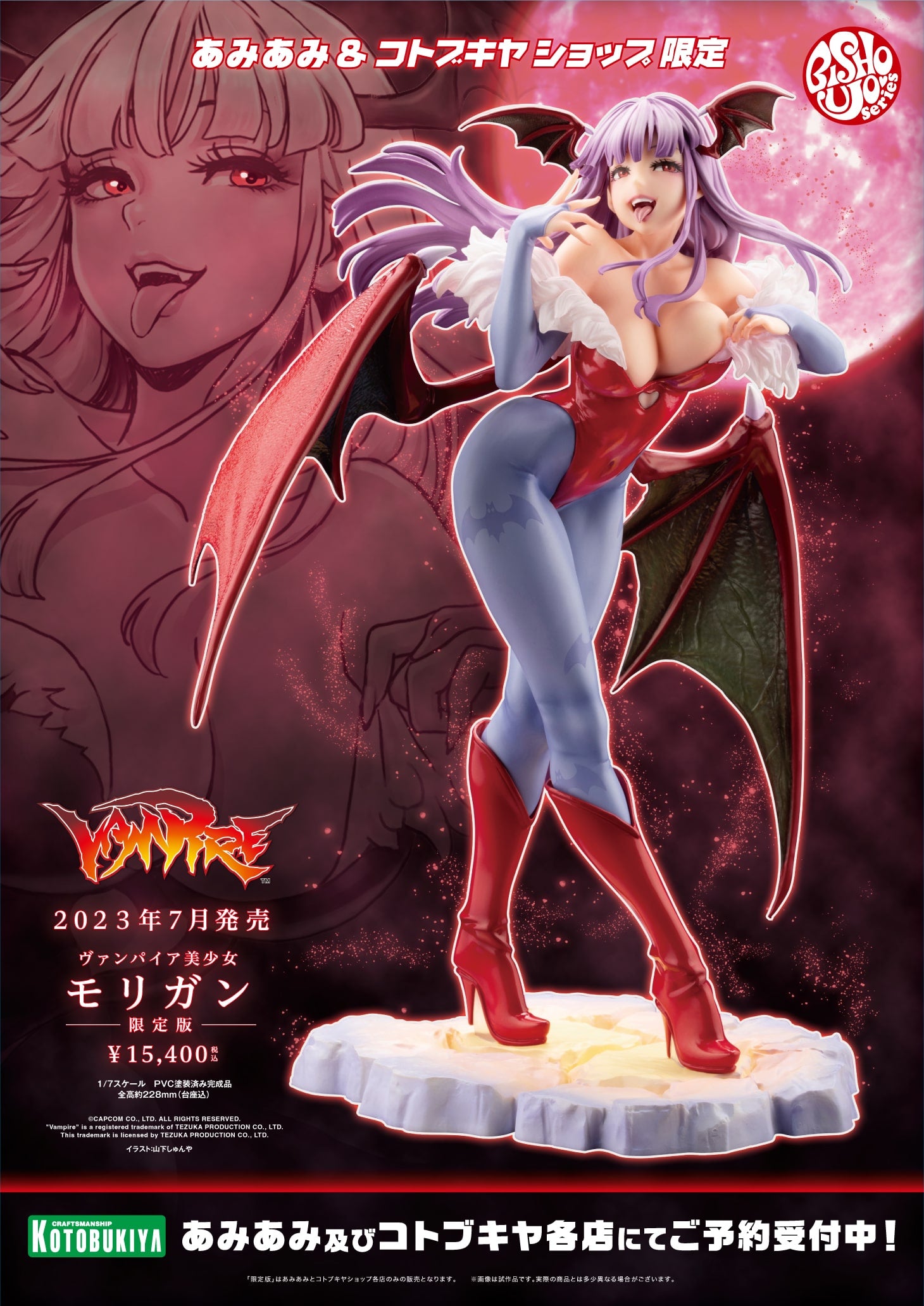 KOTOBUKIYA Darkstalkers Morrigan Limited Edition Bishoujo 1/7 Scale Figure NEW