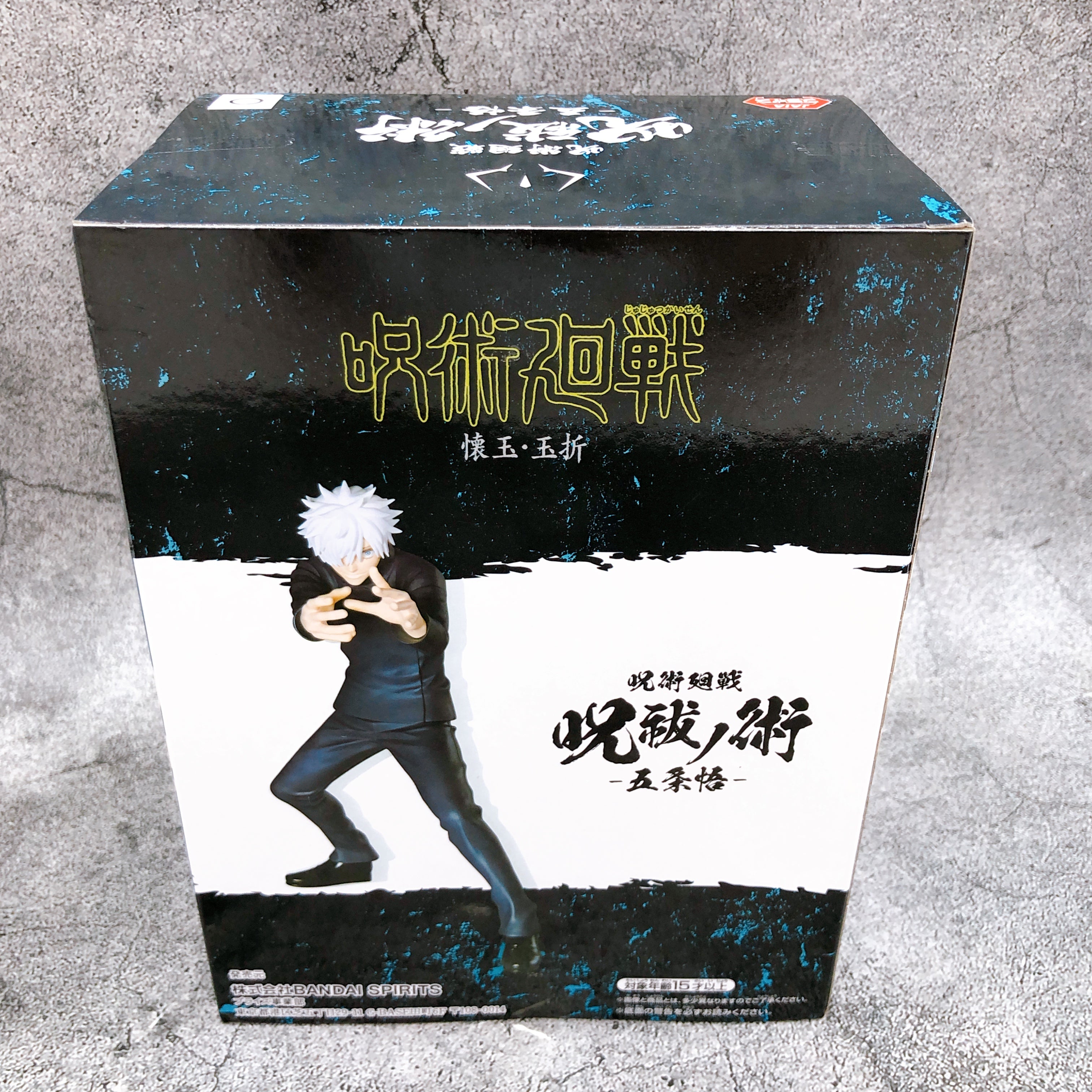 Jujutsu Kaisen Satoru Gojo Figure Jufutsu no Waza BANPRESTO Japan Sealed NEW