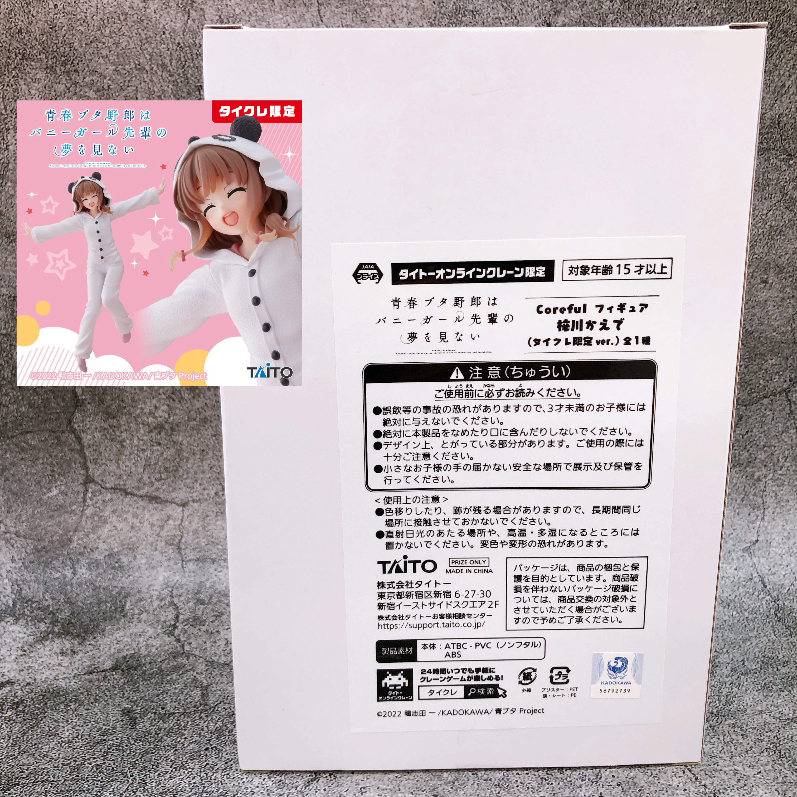 Rascal Does Not Dream Kaede Azusagawa Coreful Figure Taito Online Limited Japan