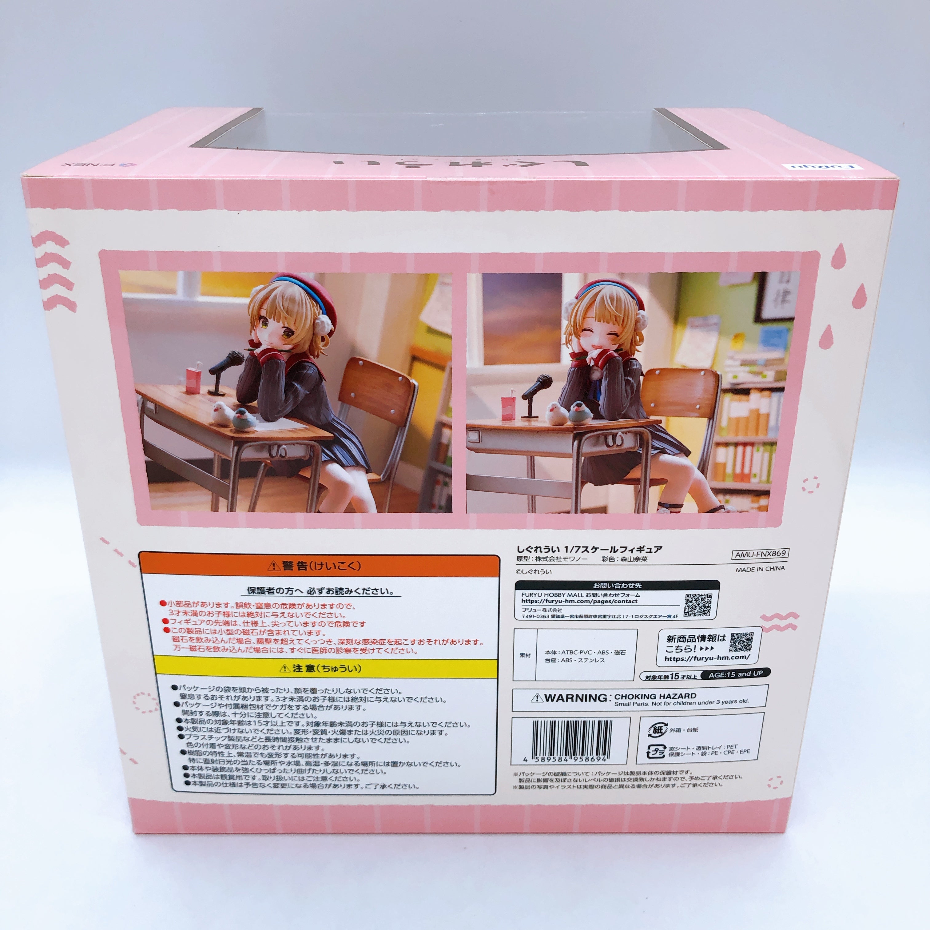 Shigure Ui 1/7 Scale Figure FuRyu Japan AUTHENTIC FASTSHIP Sealed NEW