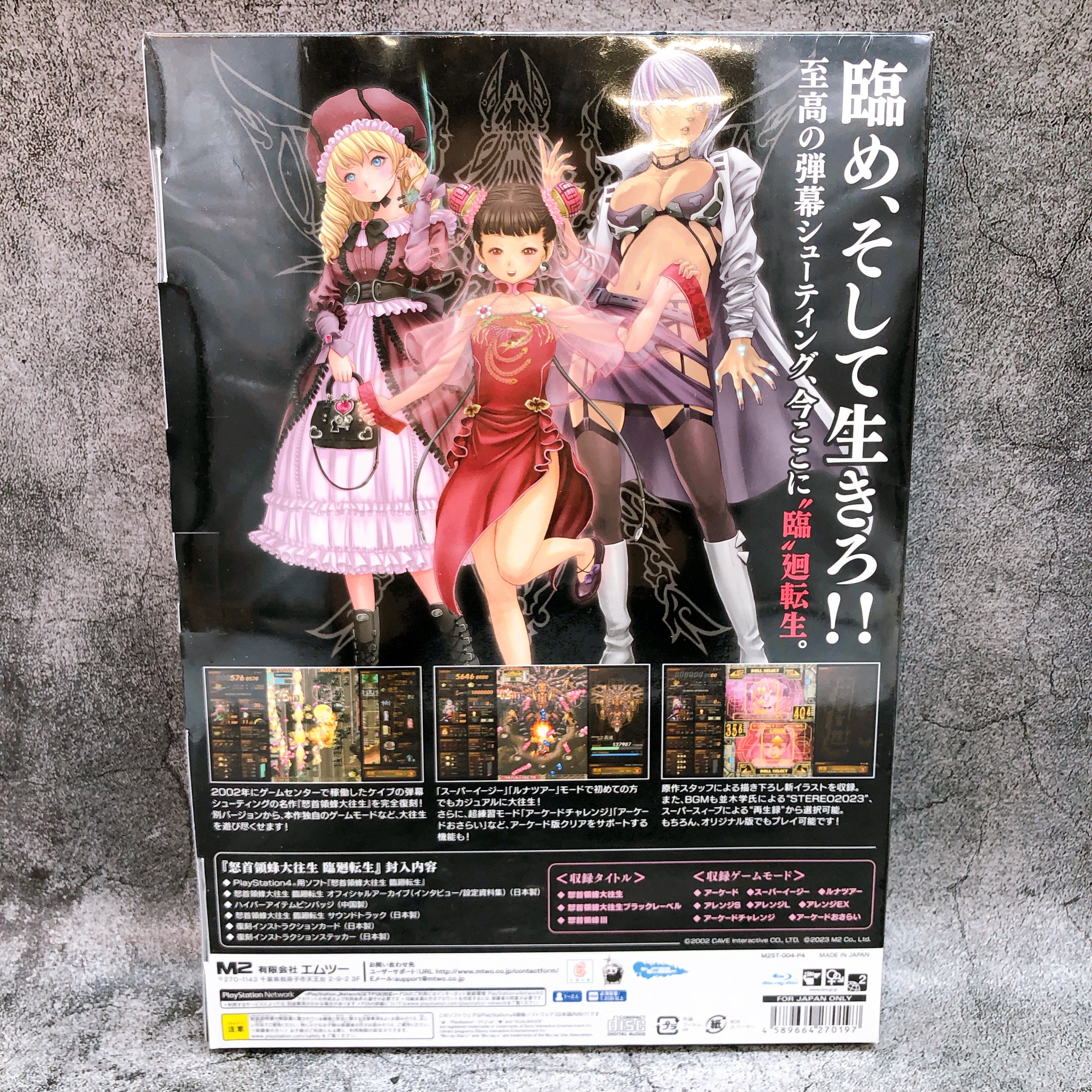 PS4 DoDonPachi Dai-Ou-Jou Re:Incarnation Limited Edition Shooting M2 Sealed New