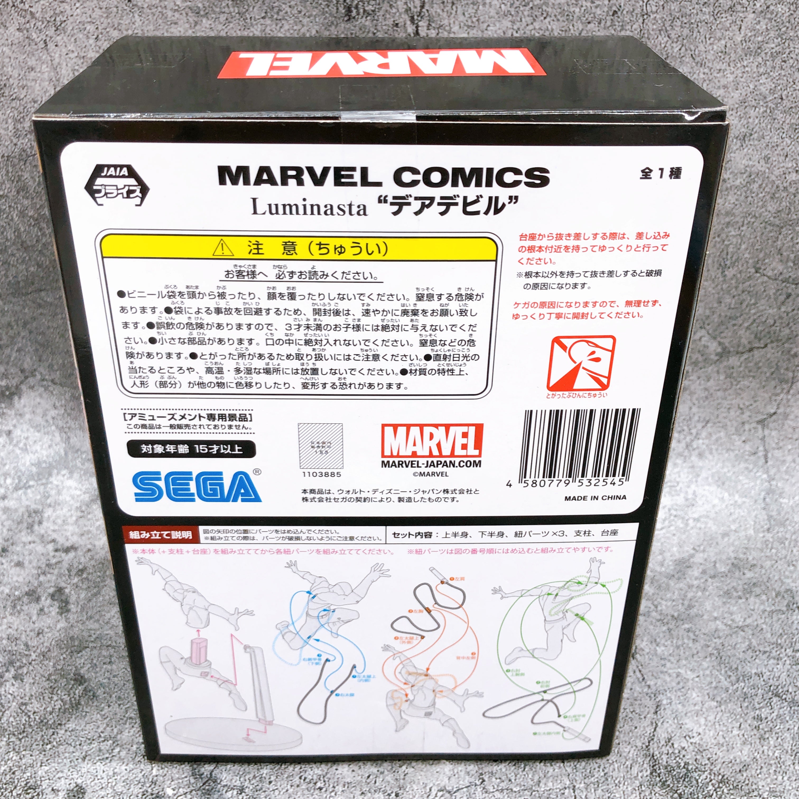 MARVEL COMICS DAREDEVIL Luminasta Figure SEGA Japan Sealed AUTHENTIC FASTSHIP