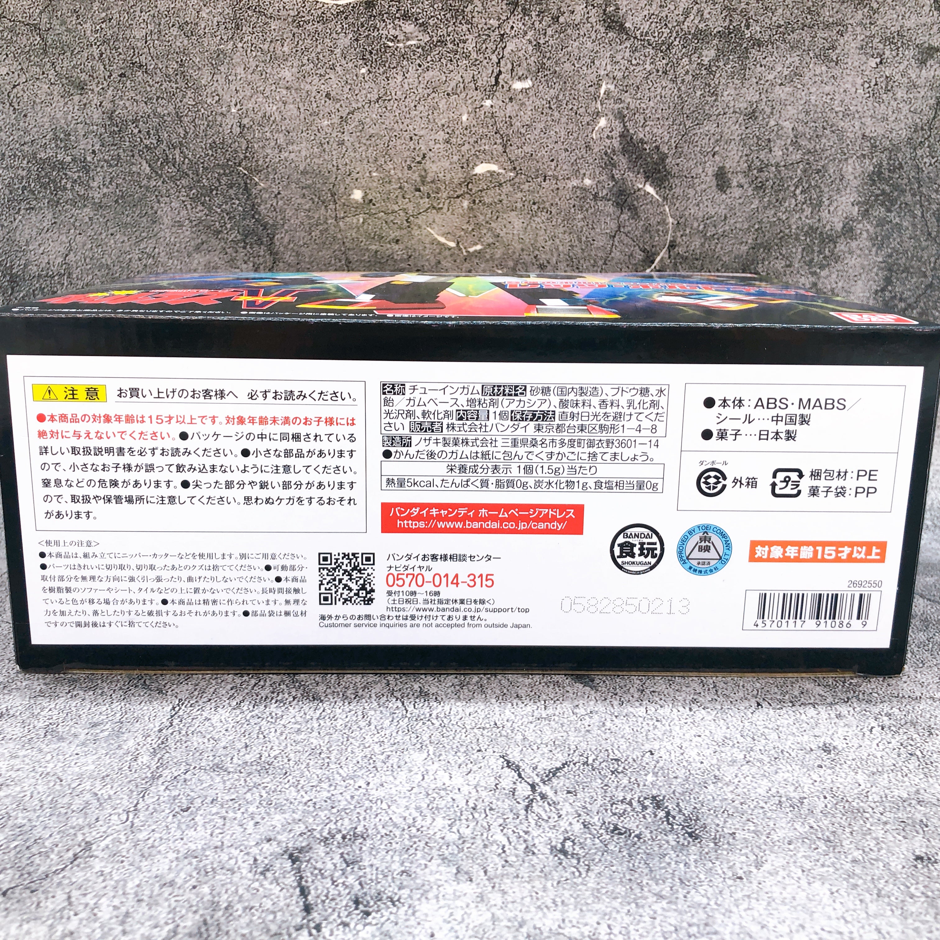 SMP Voltes V Shokugan Modeling Project Non Scale Model Kit Bandai Japan Sealed
