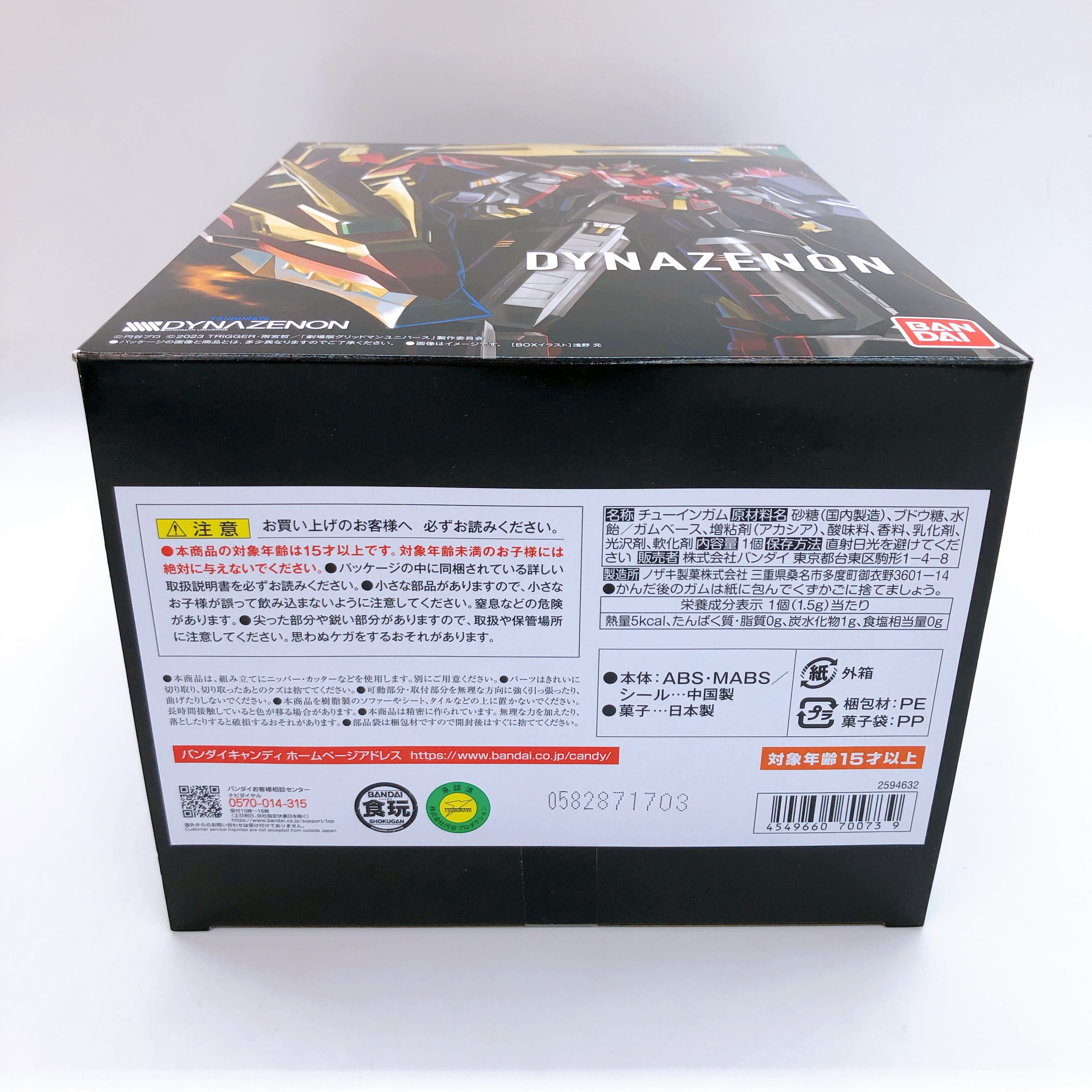 SMP SSSS.DYNAZENON Gridman Universe Shokugan Model Kit Premium Bandai