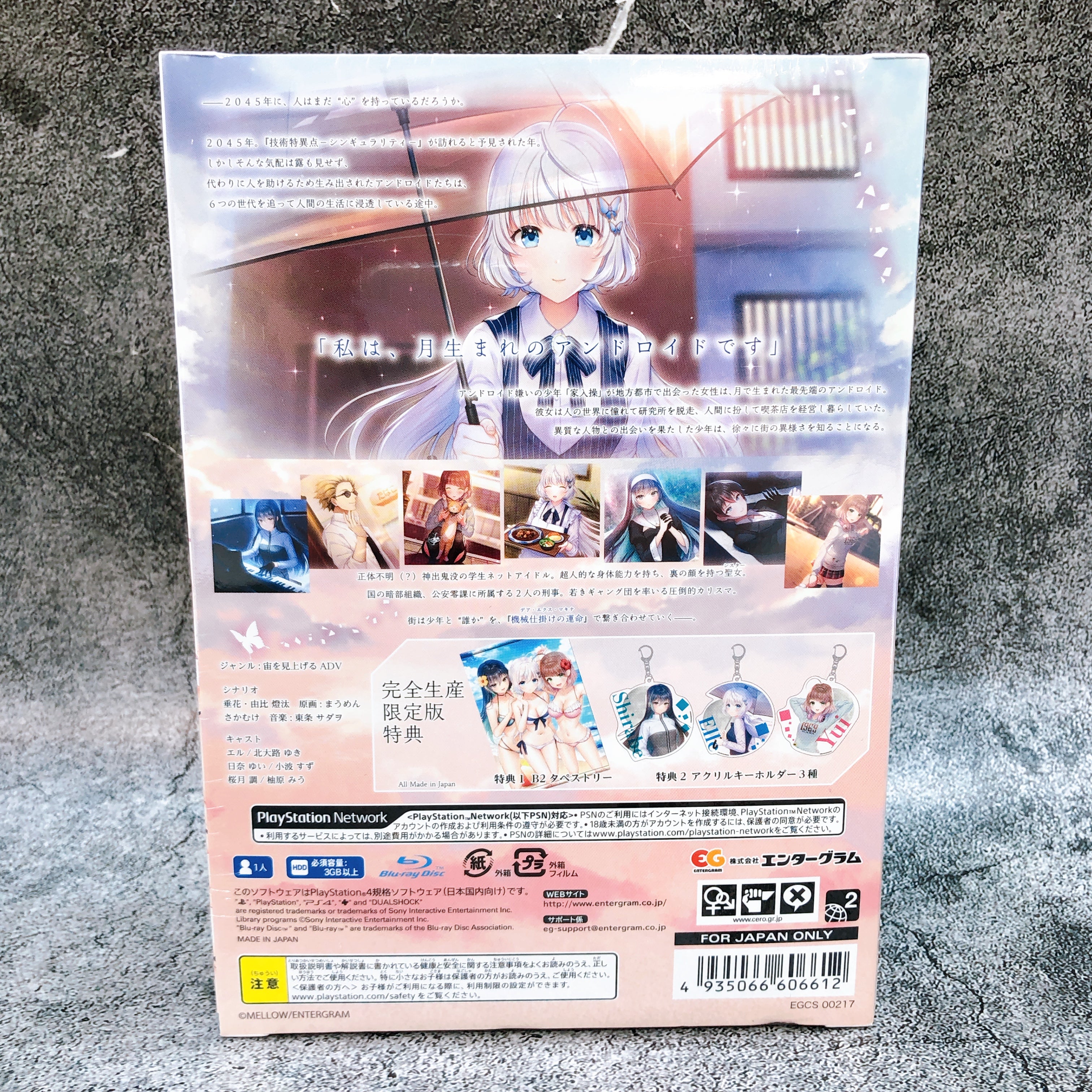 PlayStation 4 2045, Tsuki Yori. Limited Editon Sony PS4 Japan Game Sealed NEW
