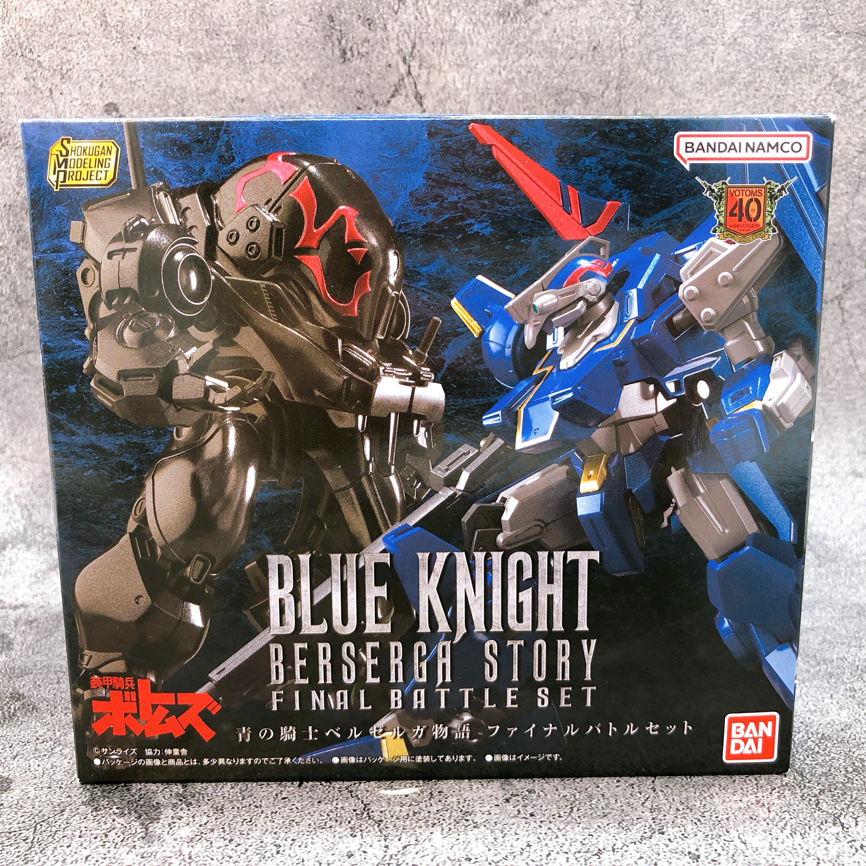 SMP Blue Knight Berserga Story Final Battle Set Model Kit Premium Bandai Japan