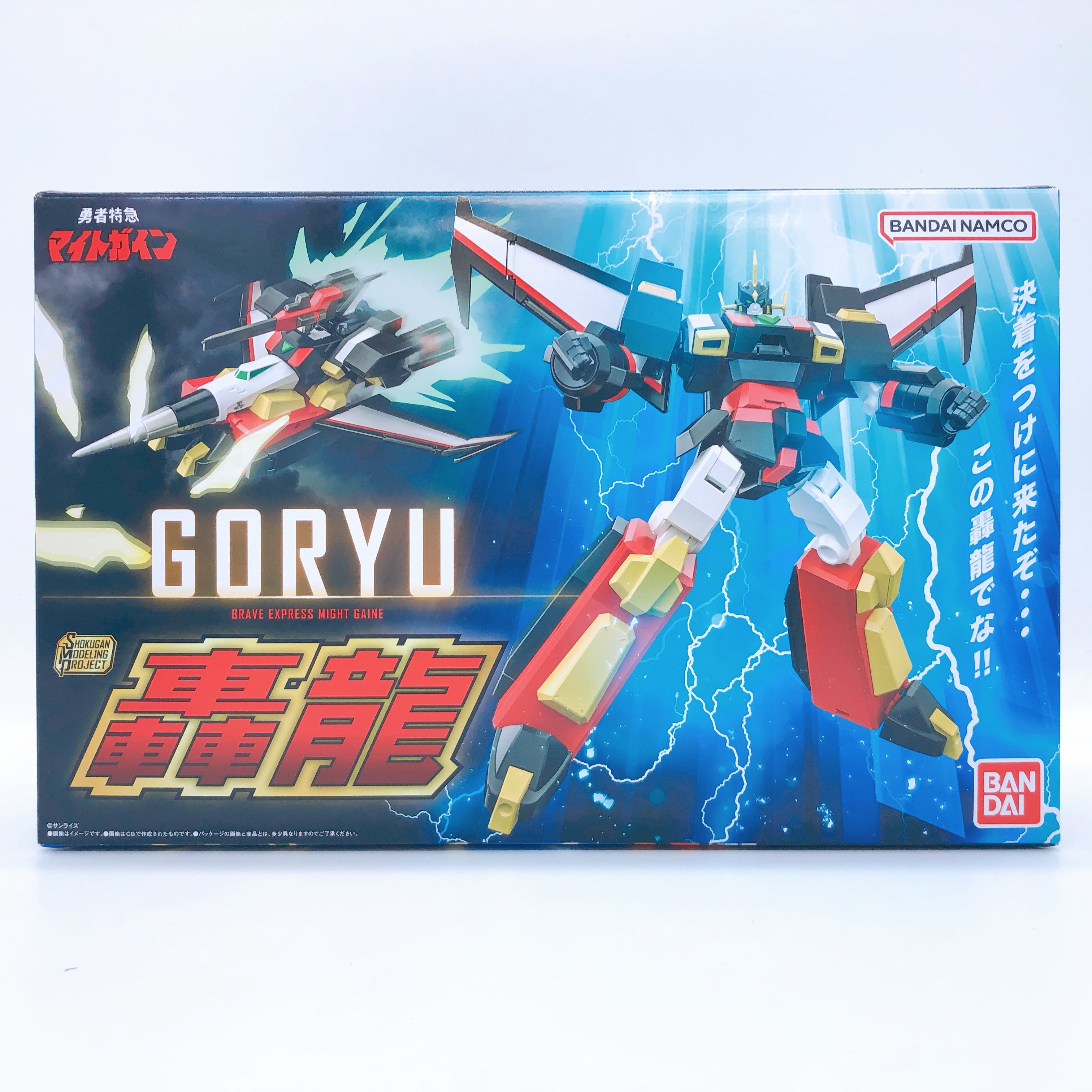 SMP GORYU Brave Express Might Gaine Shokugan Model Kit Premium Bandai Japan NEW