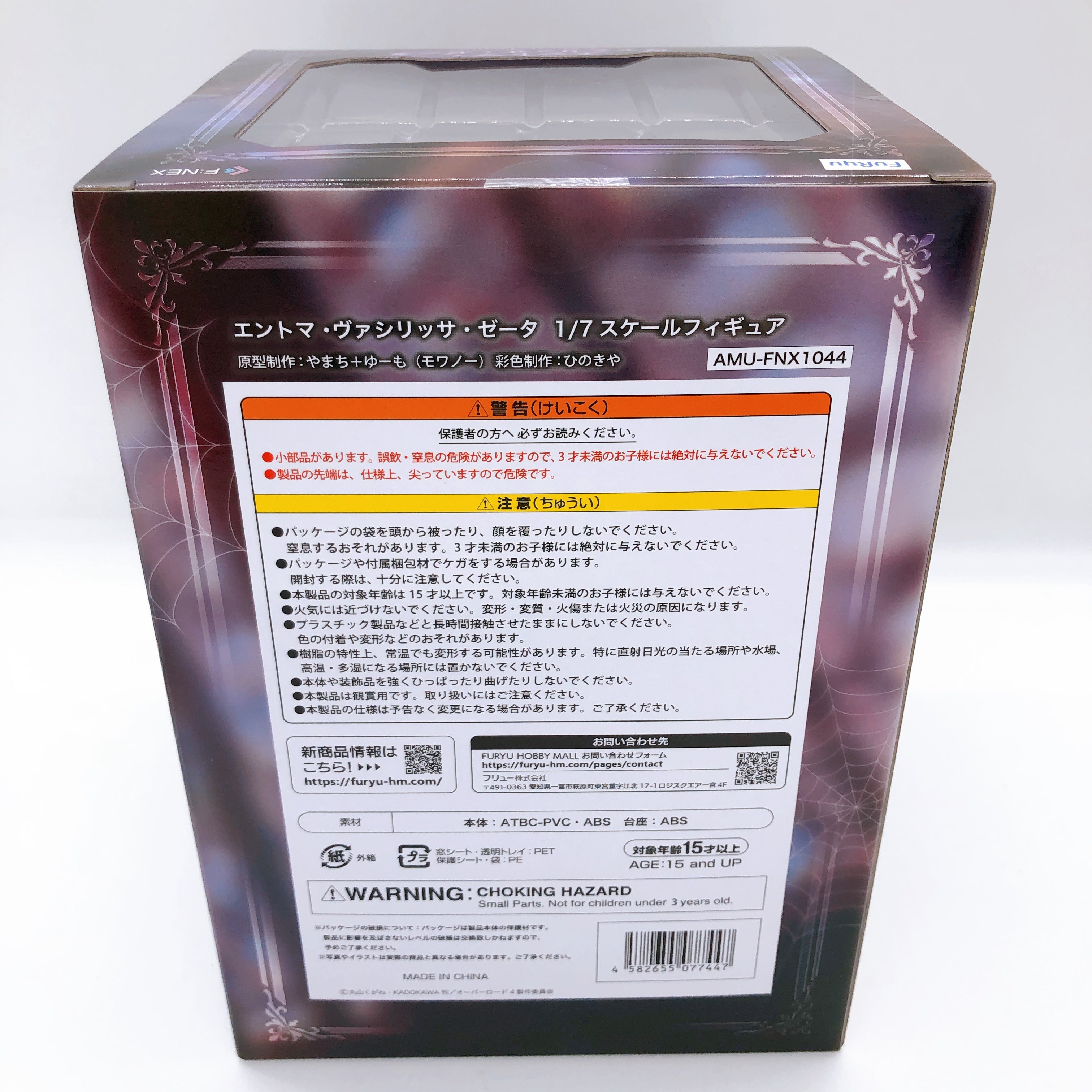 Overload IV Entoma Vasilissa Zeta 1/7 Scale Figure F:NEX FuRyu Japan S