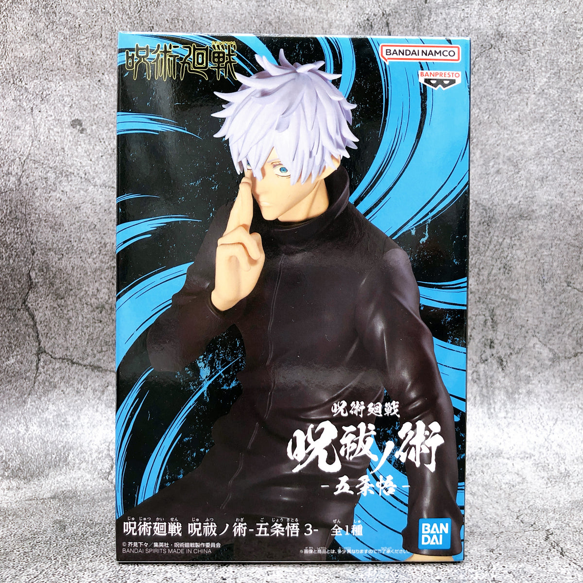 Jujutsu Kaisen Satoru Gojo Jufutsu no Waza Satoru Gojo3 Figure BANPRES