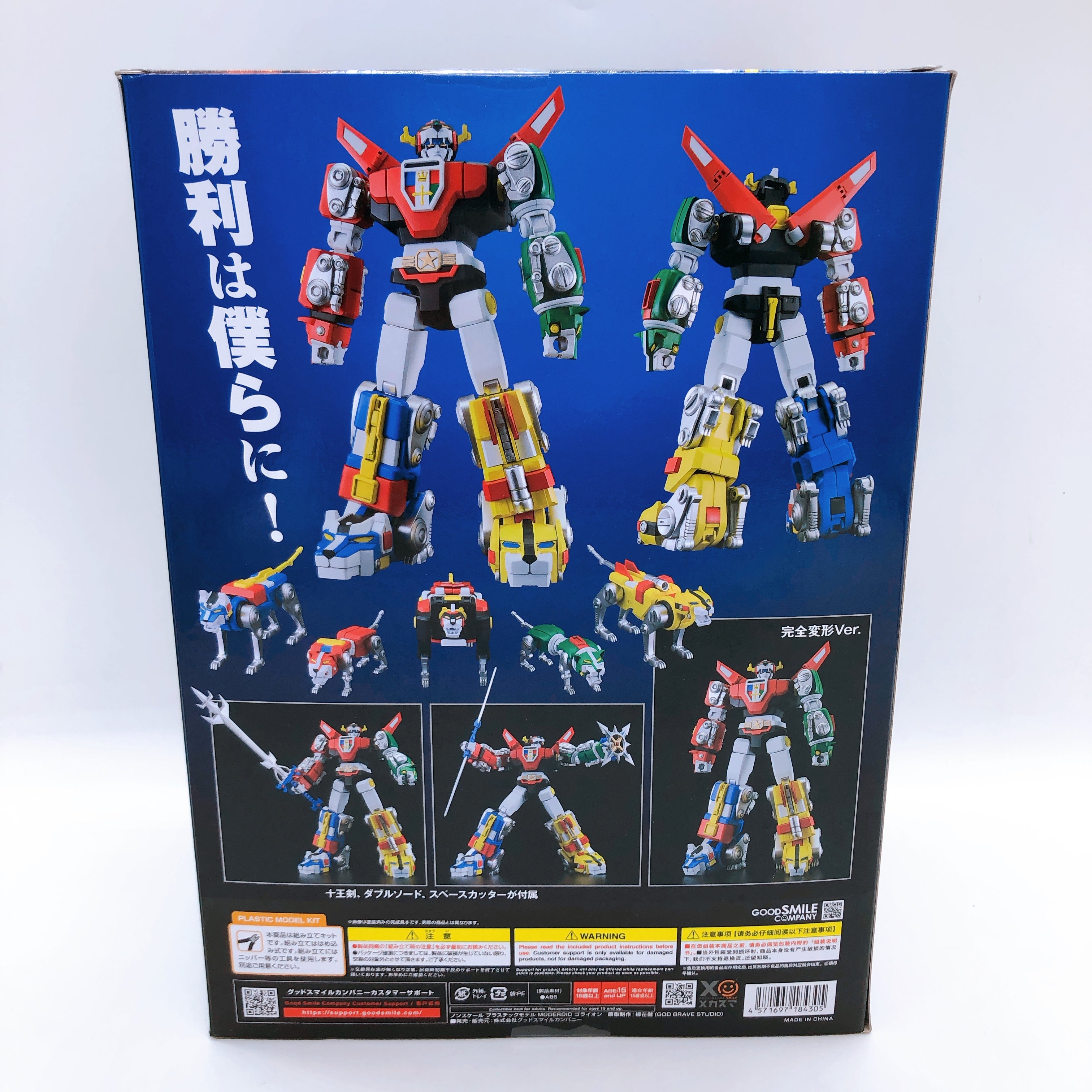 MODEROID GoLion Beast King GoLion Voltron Model Kit Good Smile Company