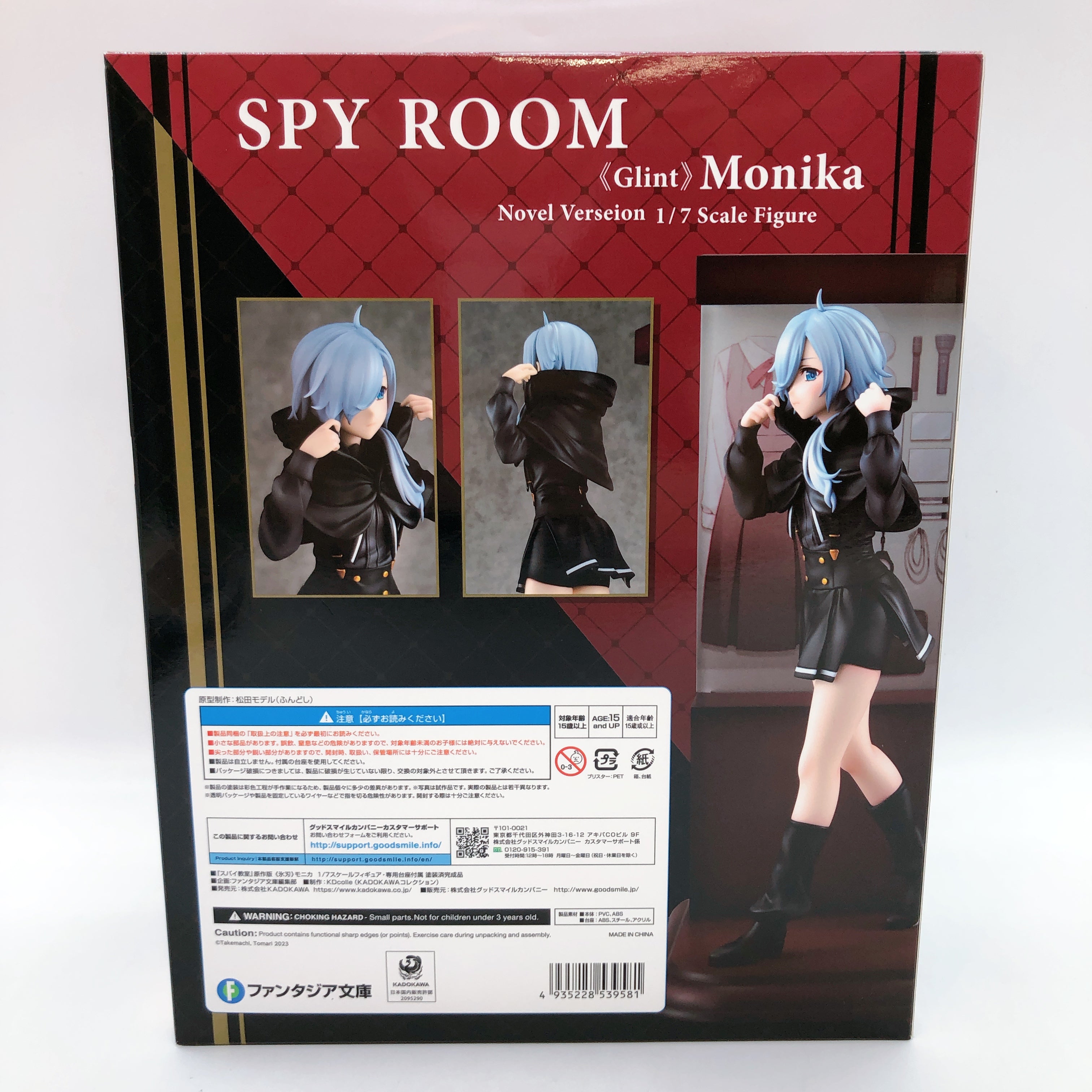 Spy Room Monika Light Novel Ver 1/7 Scale Figure KDcolle KADOKAWA Japan Sealed