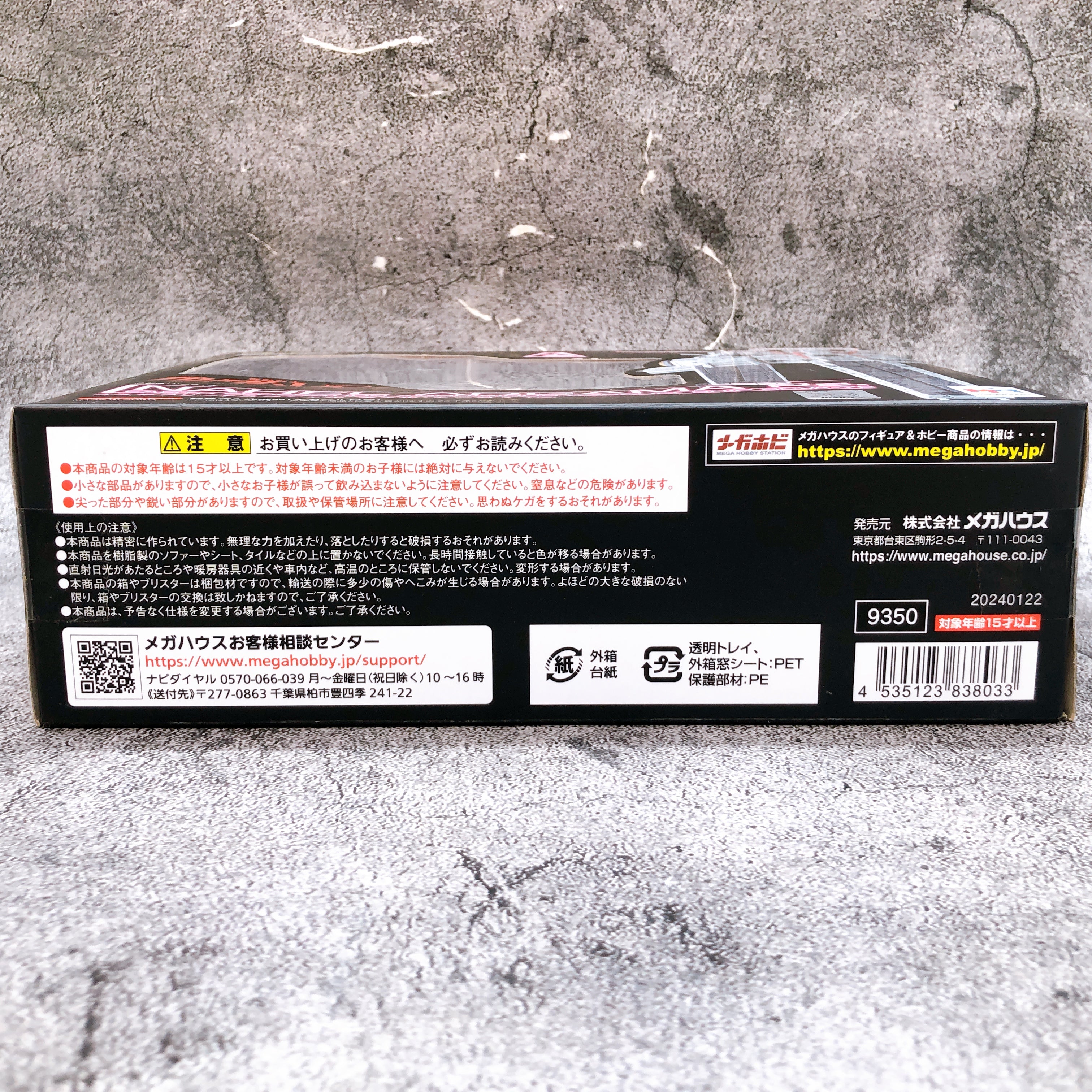 Mobile Suit Gundam UC Nahel Argama Re. Cosmo Fleet Special MegaHouse Japan Anime