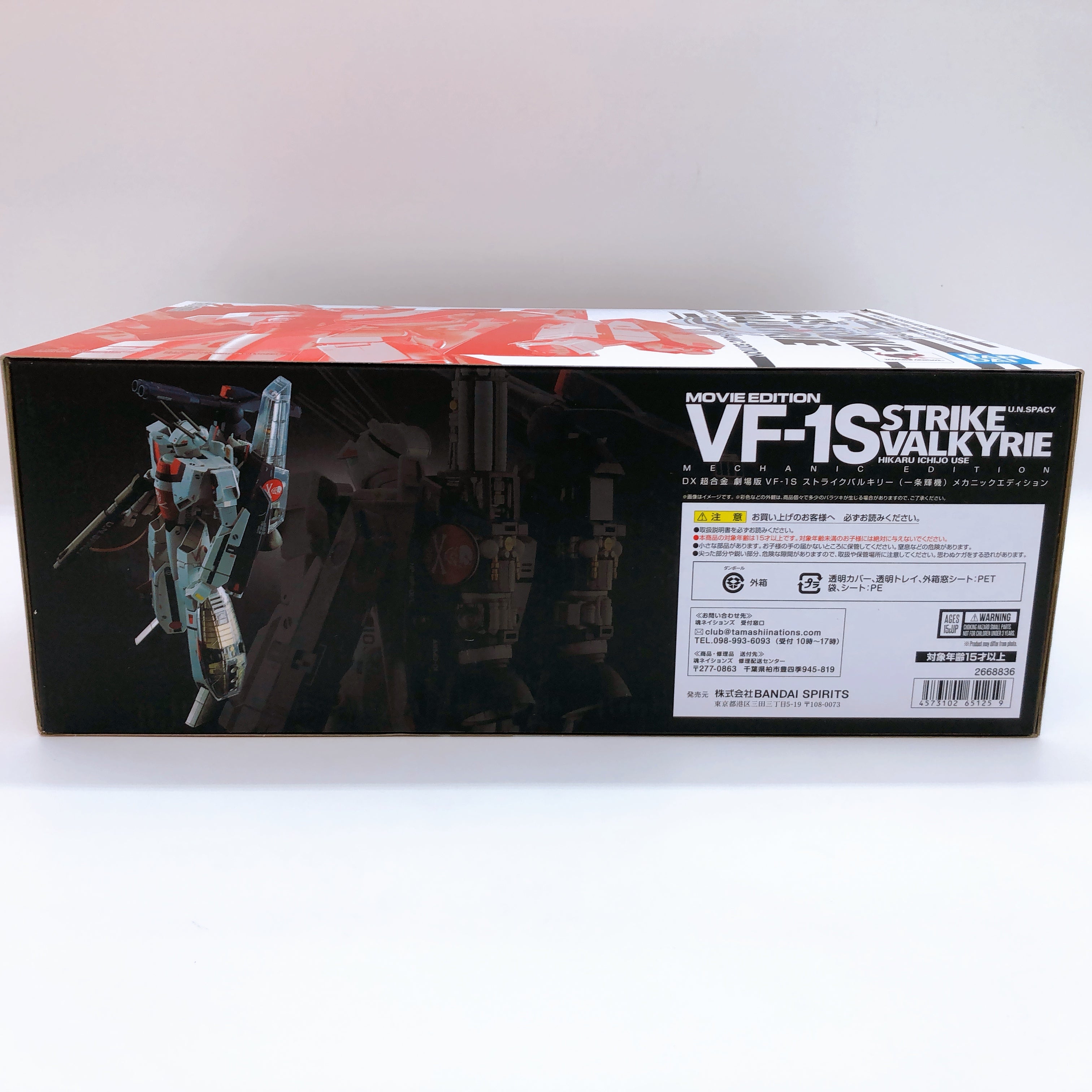 DX Chogokin Macross VF-1S Strike Valkyrie Hikaru Ichijo Use Mechanic Edition