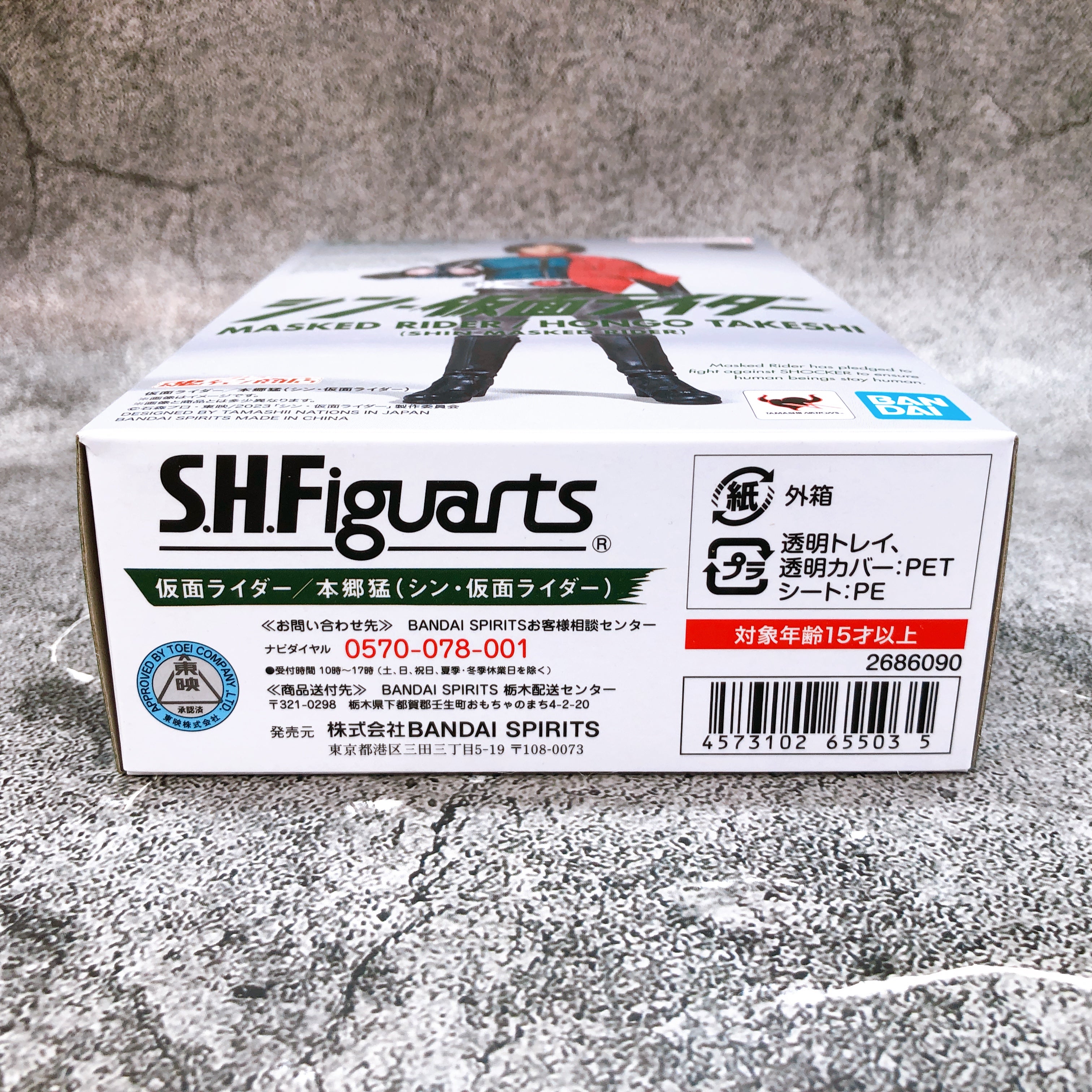 Kamen Rider / Takeshi Hongo Shin Kamen Rider S.H.Figuarts Figure Bandai NEW
