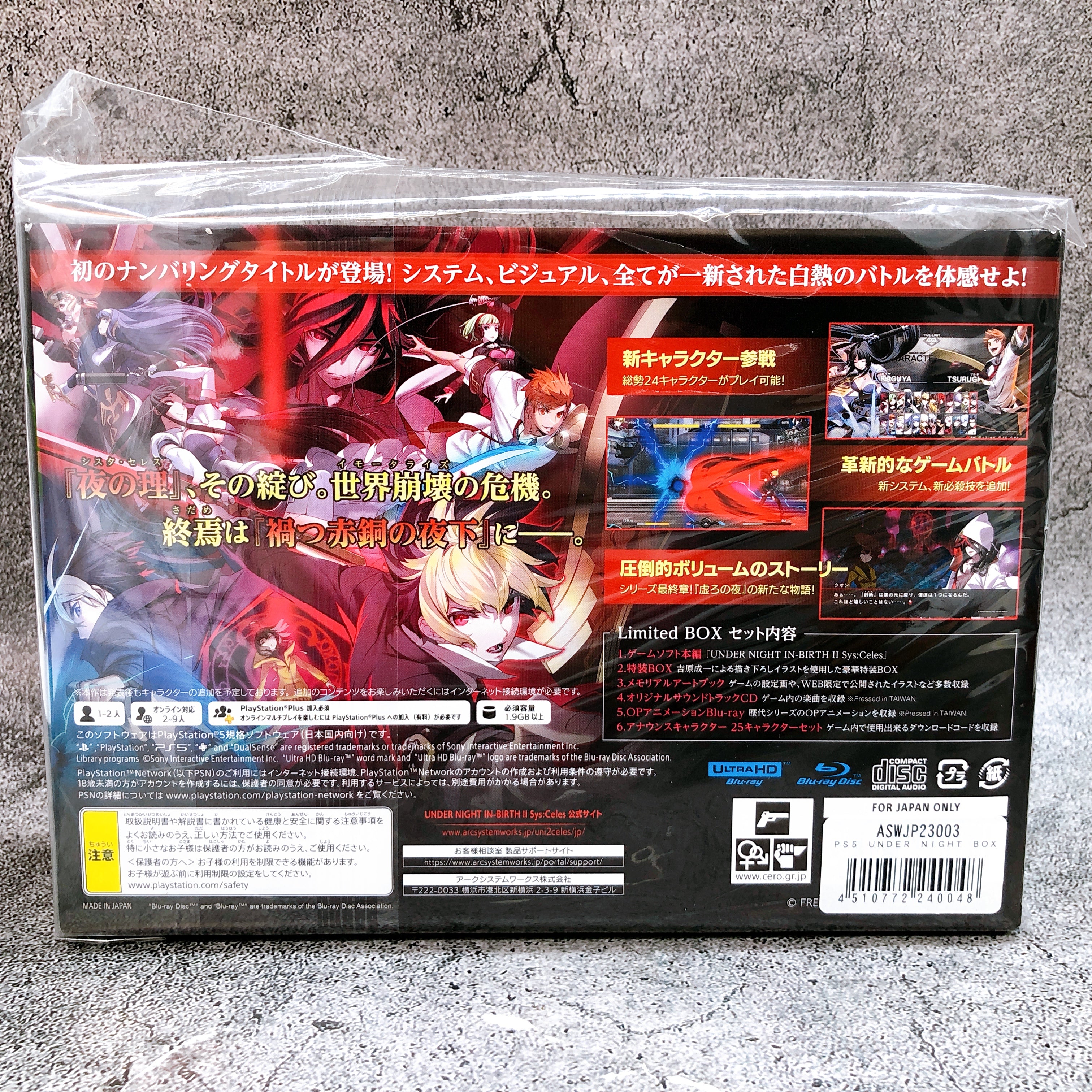 Playstation 5 UNDER NIGHT IN-BIRTH II Sys:Celes Limited Box PS5 Japan Sealed