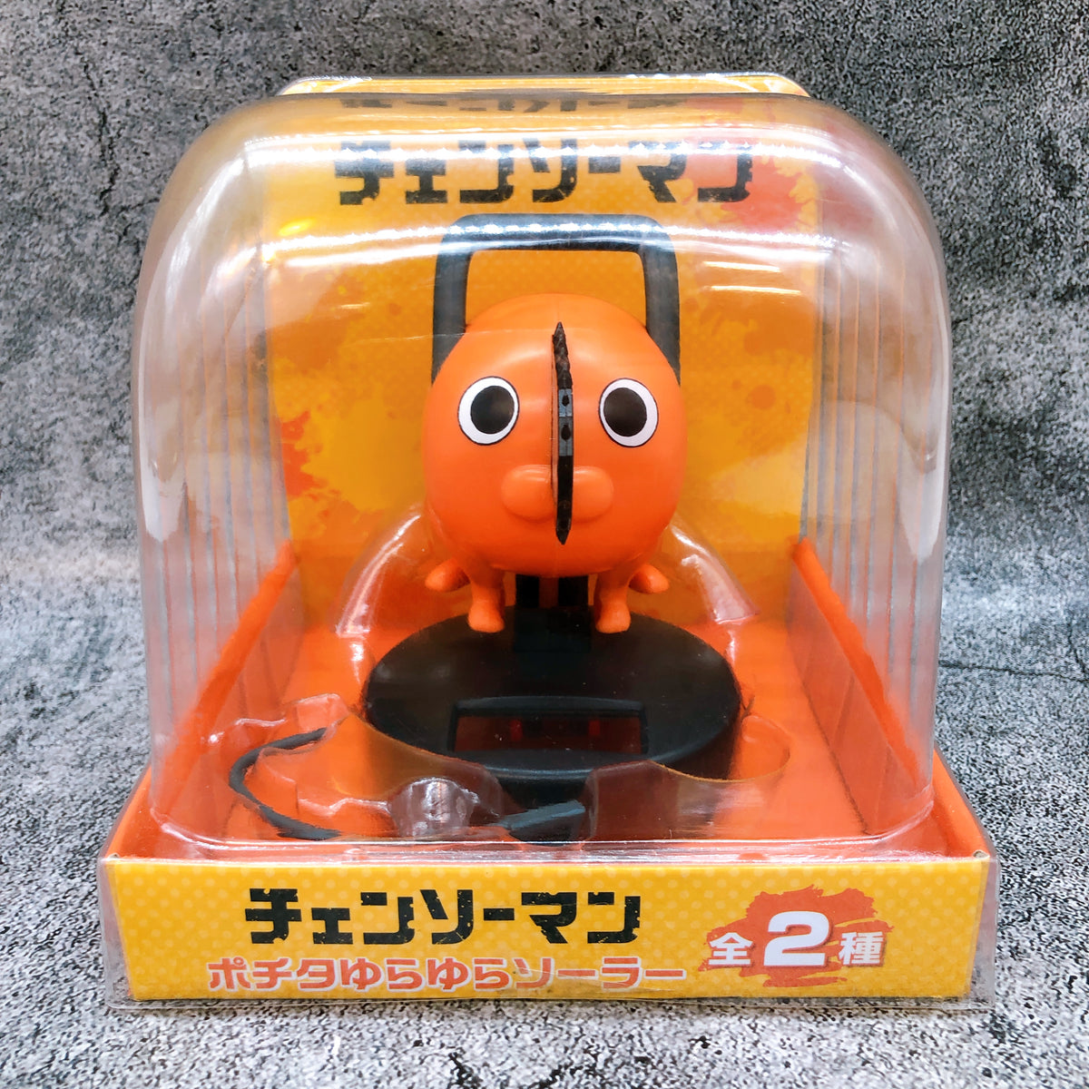 Chainsaw Man Pochita A Both Eyes Open Yurayura Solar Mascot Bushiroad Creative