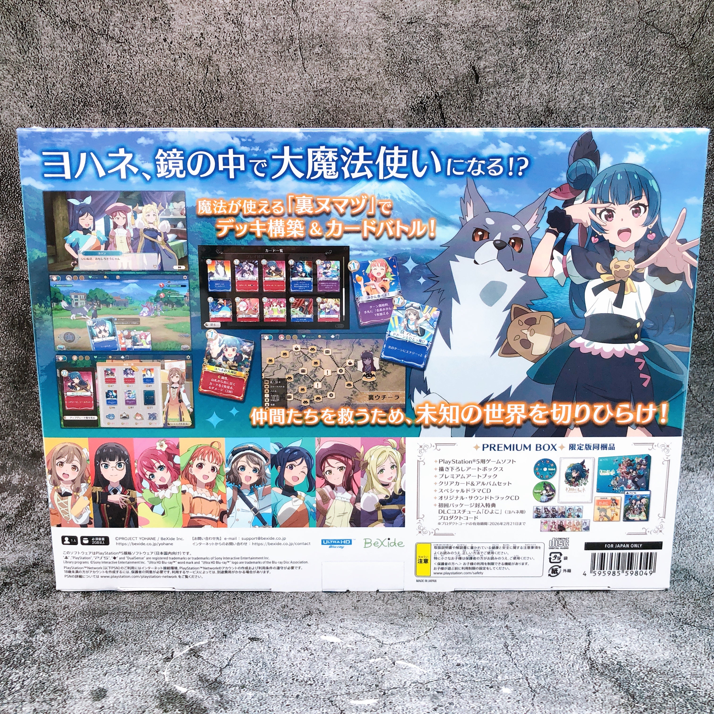 Playstation 5 Yohane the Parhelion NUMAZU in the MIRAGE PREMIUM BOX PS5 Japan