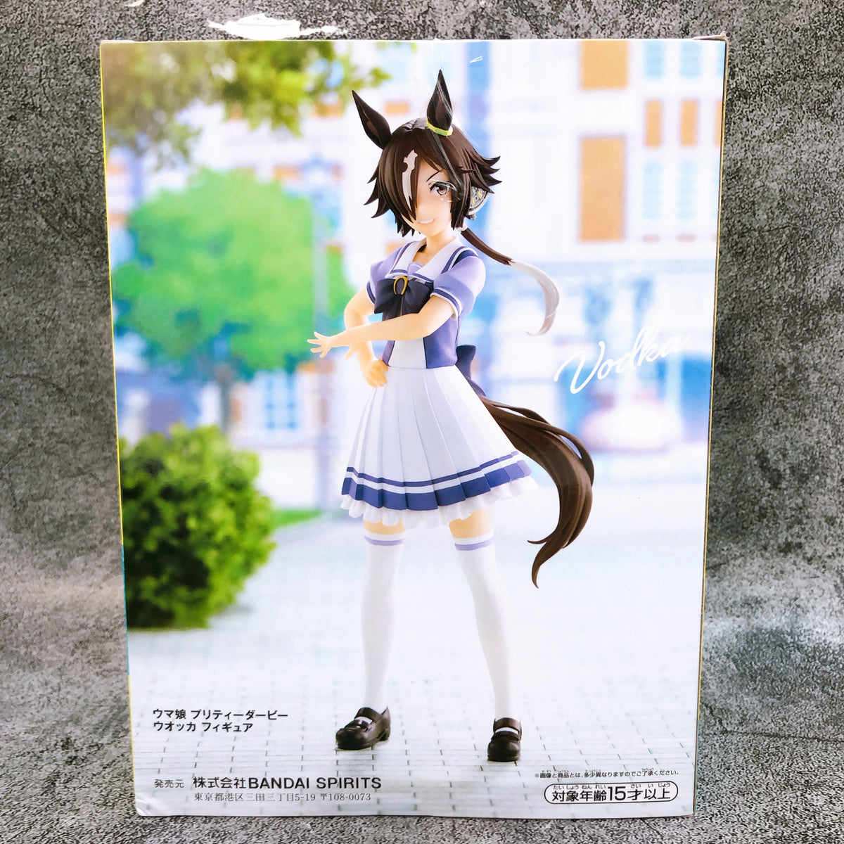 Uma Musume Pretty Derby Vodka Figure BANPRESTO Japan Sealed AUTHENTIC FASTSHIP
