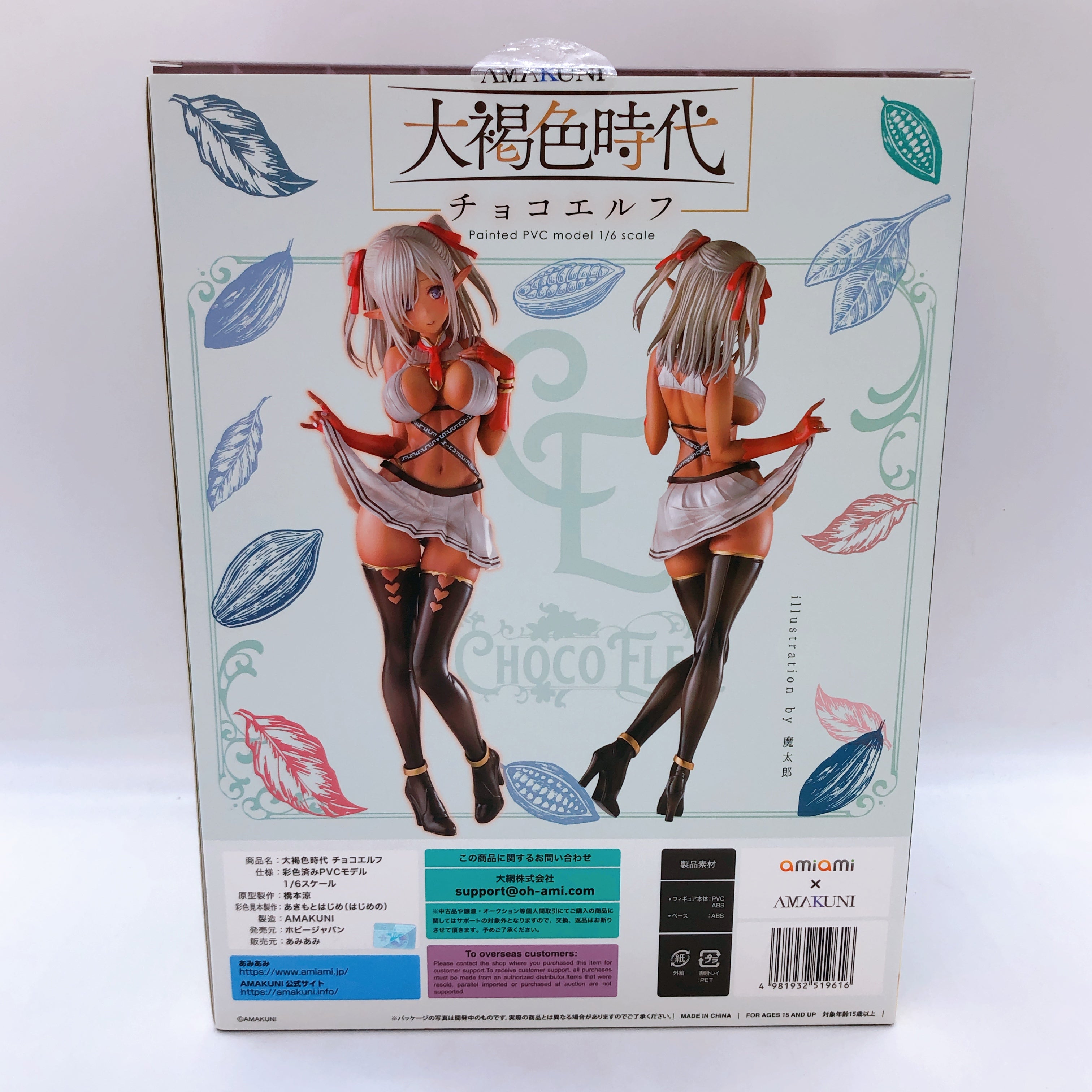 Dai Kasshoku Jidai Choco Elf 1/6 Scale Figure Mataro Hobby Japan AUTHENTIC