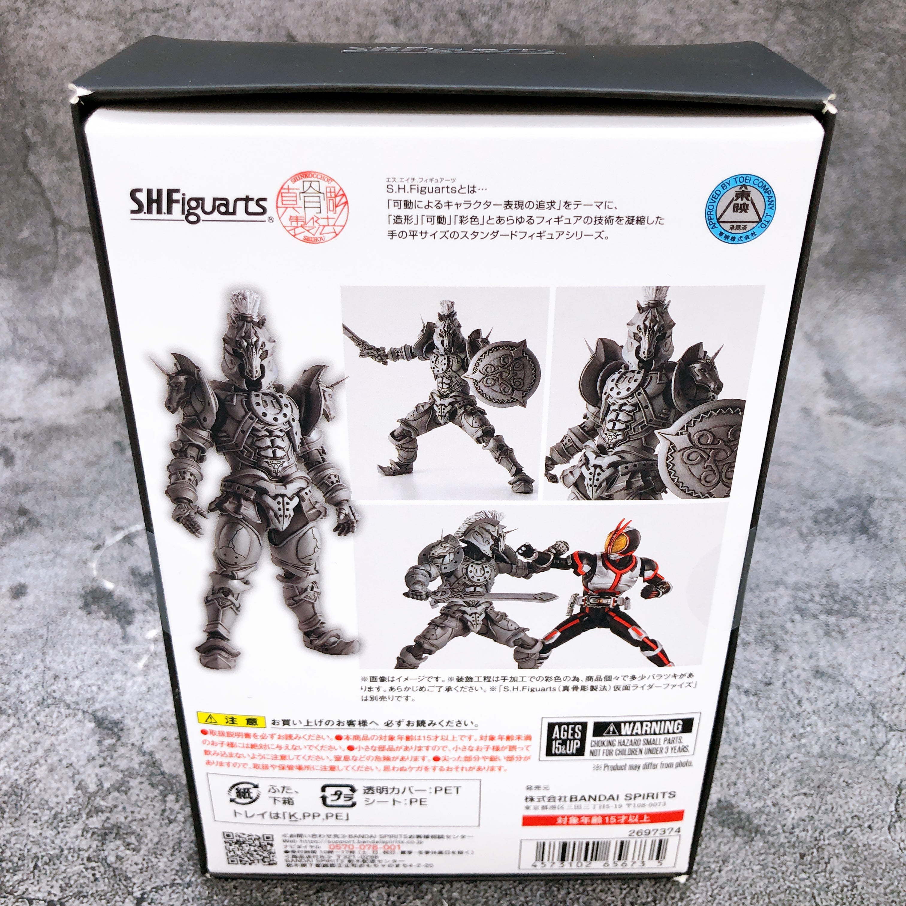 S.H.Figuarts Kamen Rider 555 Horse Orphnoch Shinkocchou Seihou Figure
