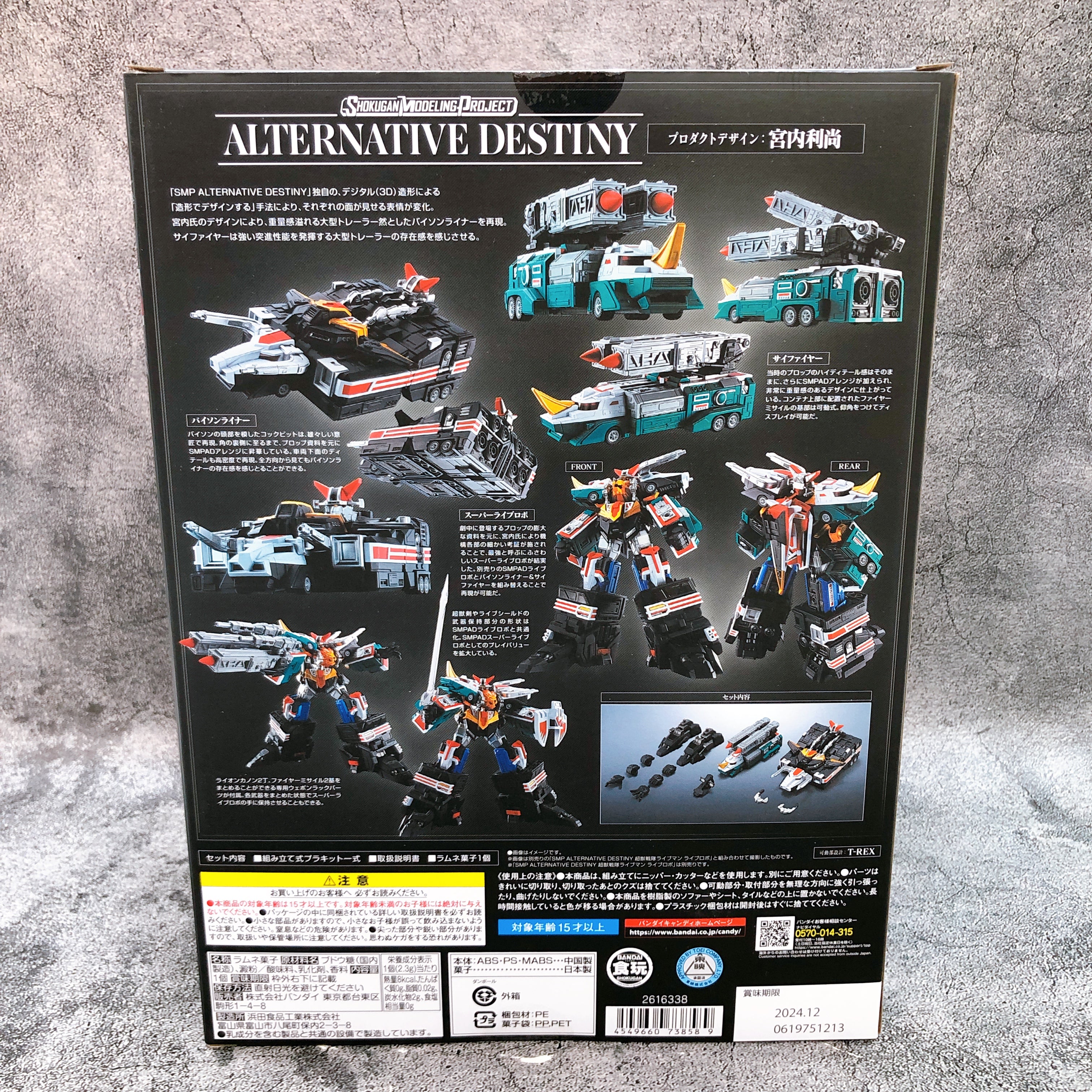SMP Alternative Destiny Bison Liner & Saifire Choujuu Sentai Liveman Kit Bandai