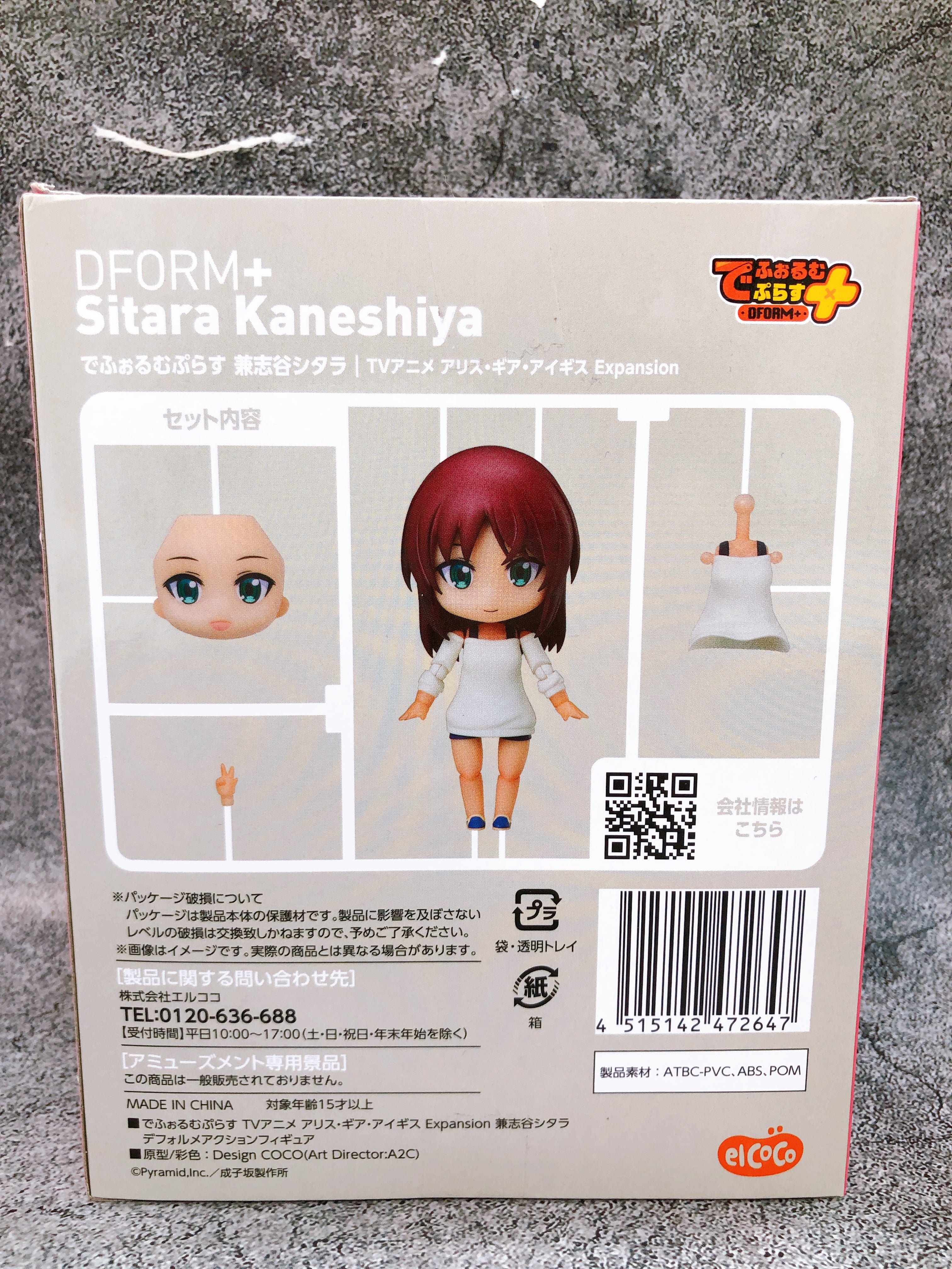 Alice Gear Aegis Sitara Kaneshiya DFORM+ Figure elcoco Japan FASTSHIP