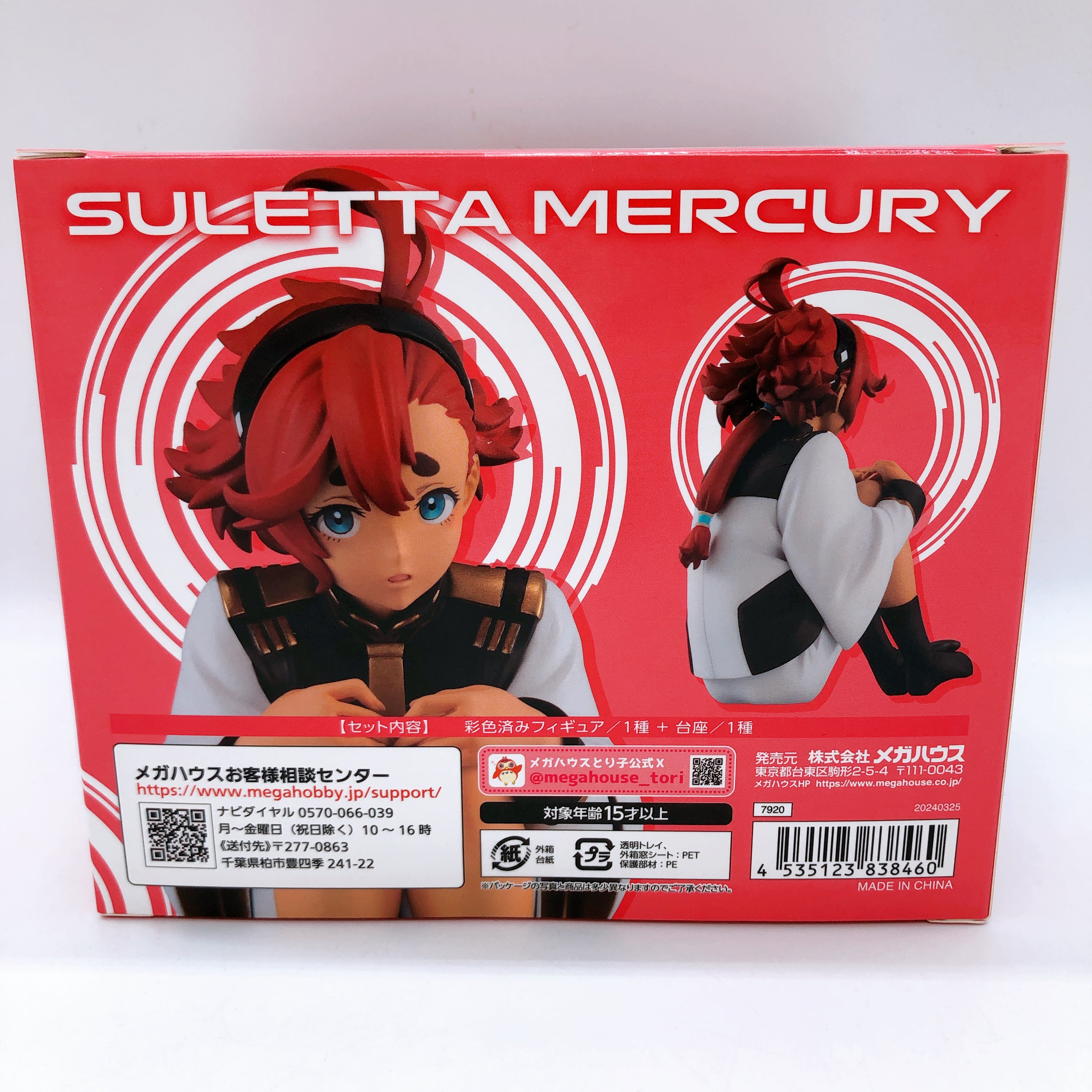 Mobile Suit Gundam The Witch from Mercury Palm sized Suletta chan G.E.M. Series