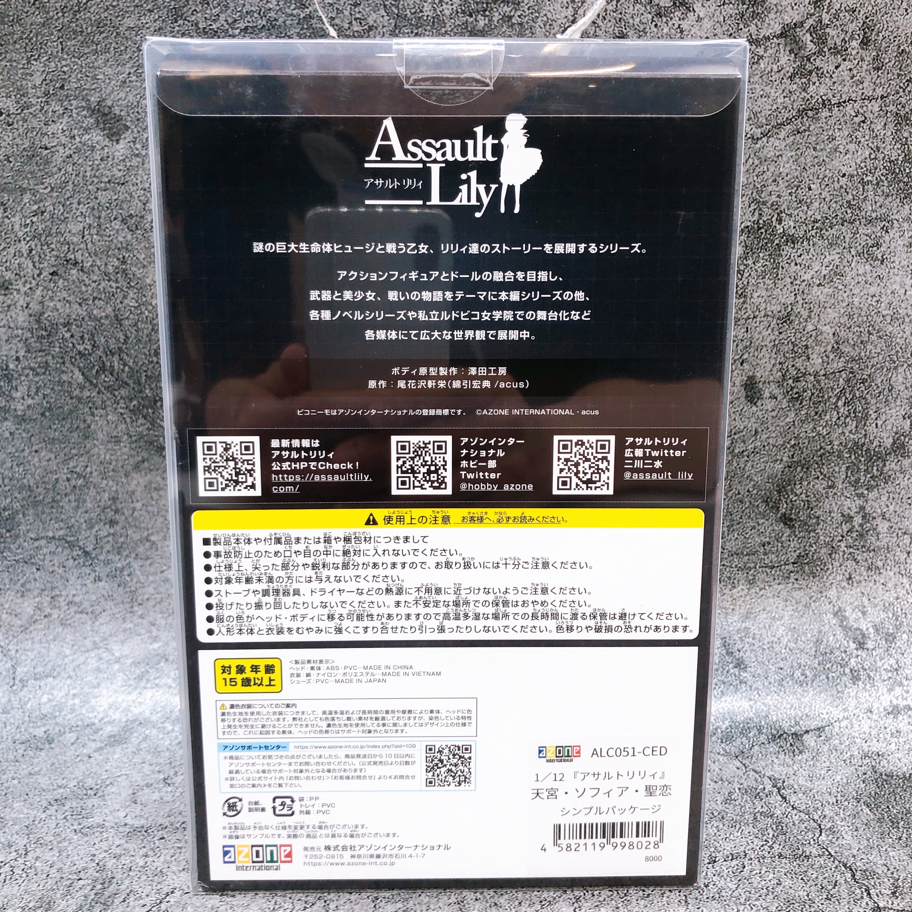 Assault Lily Amamiya Sofia Seren 1/12 Scale Doll Figure Simple Package AZONE NEW