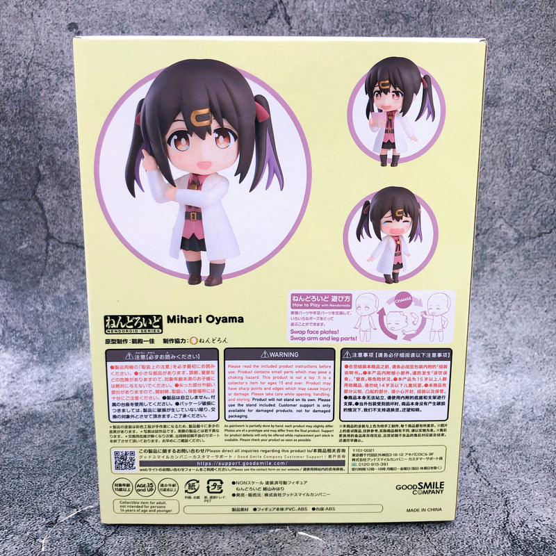 (w/Bonus) ONIMAI Mihari Oyama Nendoroid 2332 Onii-chan Oshimai Action Figure NEW