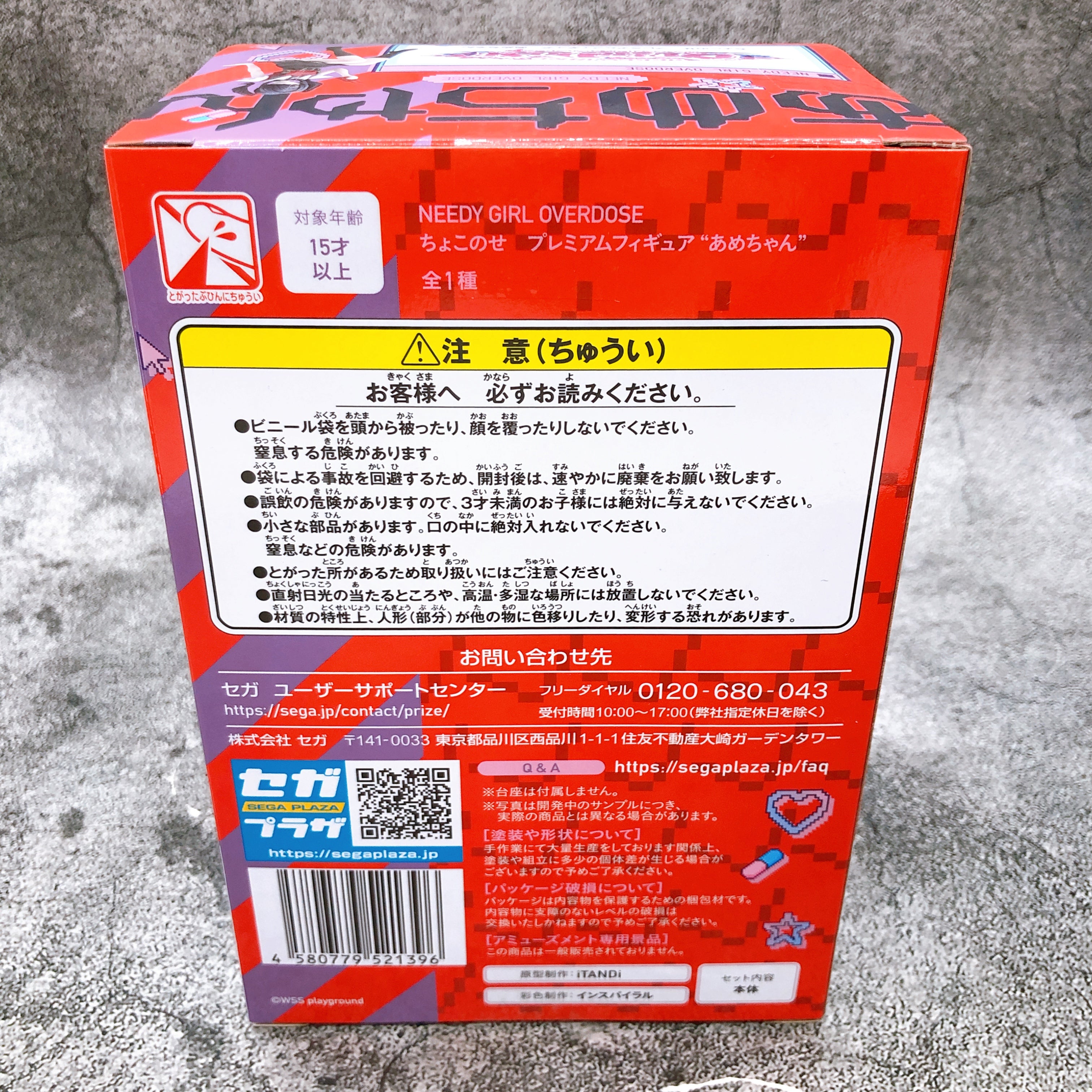 NEEDY GIRL OVERDOSE Ame-chan Chokonose Premium Figure Japan Sealed NEW AUTHENTIC