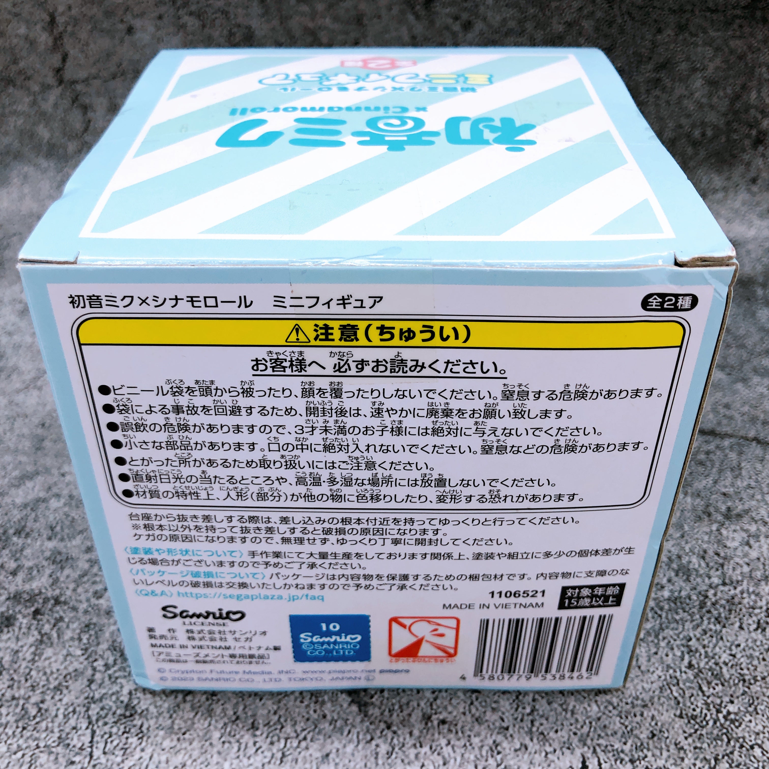 Hatsune Miku x Cinamoroll Mini Figure 15+ Sega Japan AUTHENTIC Sealed