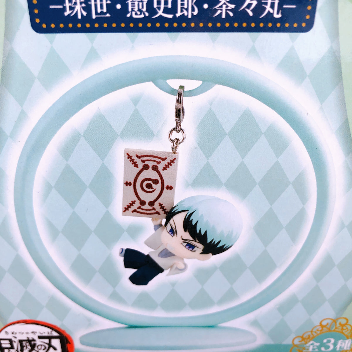 Demon Slayer Yushiro Trapeze Figure FuRyu Japan Sealed AUTHENTIC FASTSHIP 15+