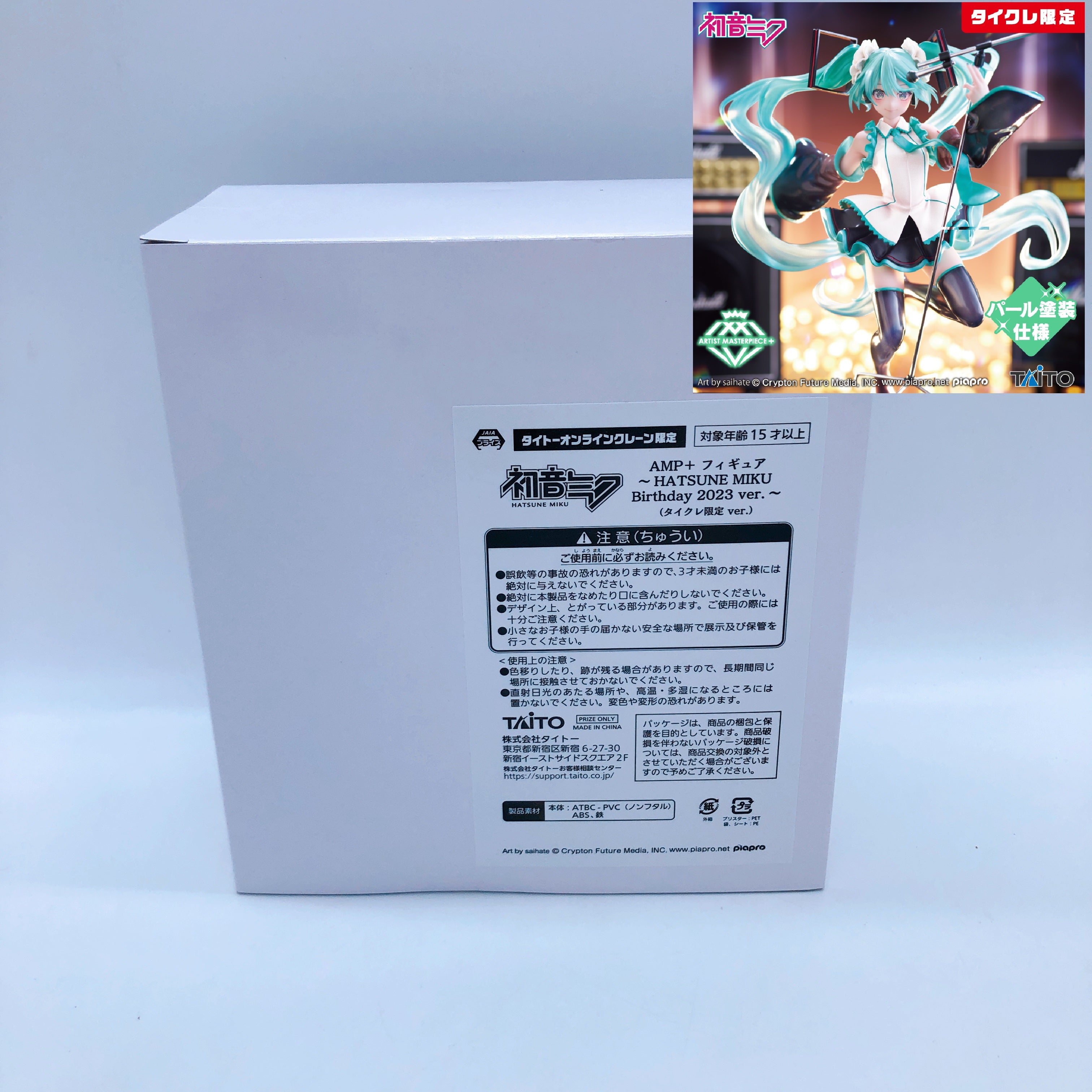 Hatsune Miku Birthday 2023 ver. AMP+ Figure Taito Online Crane Limited NEW