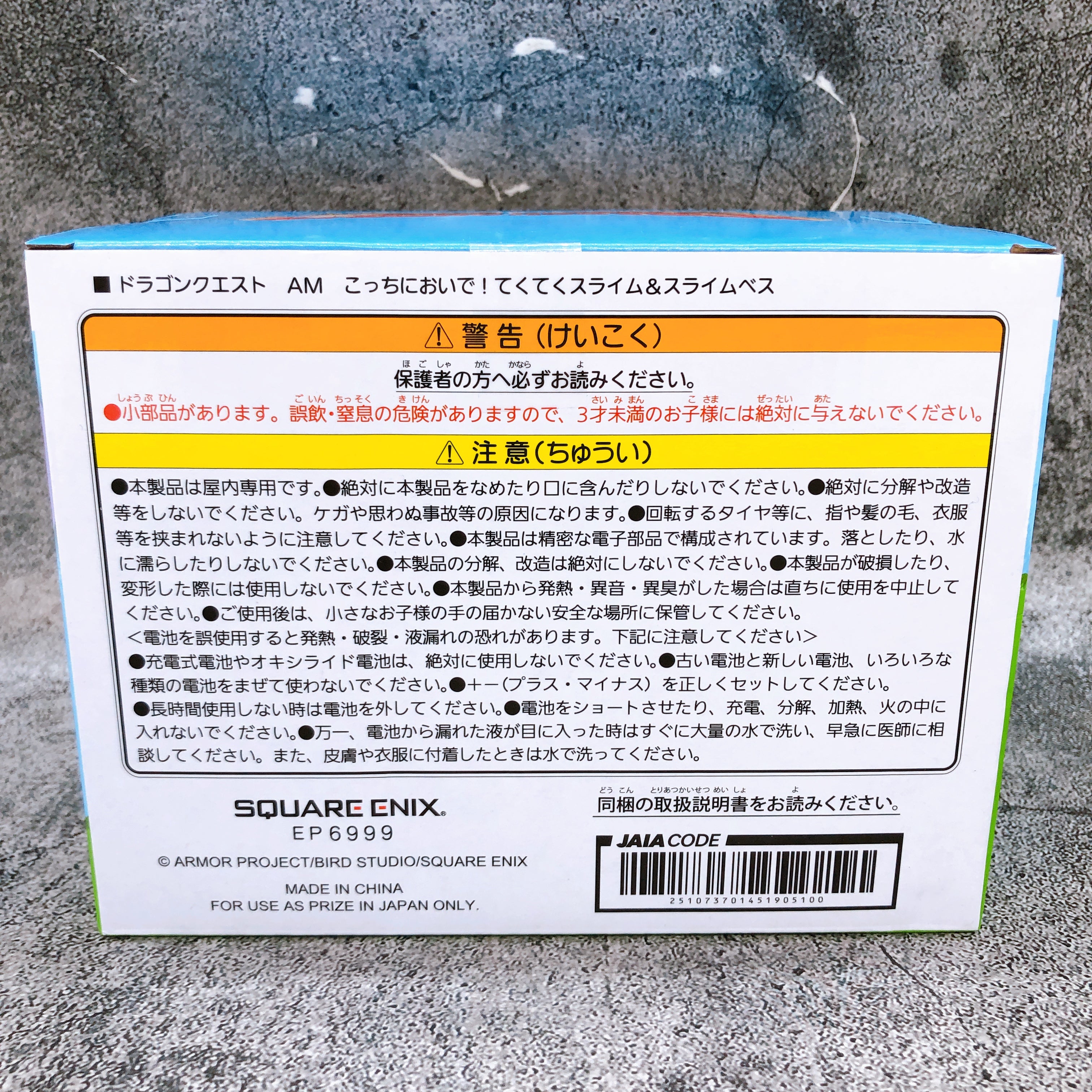 Dragon Quest AM Come here! Tektoku Slime Taito Japan AUTHENTIC FASTSHIP NEW