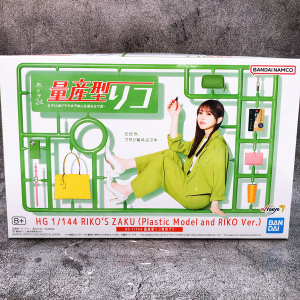 HG 1/144 RIKO'S ZAKU Plastic Model and RIKO Ver. Kit Premium Bandai NE