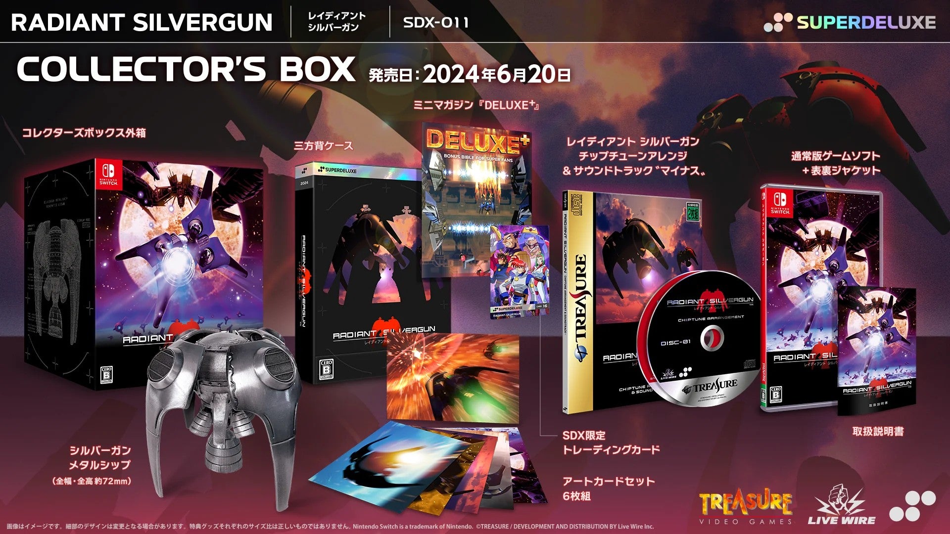 Nintendo Switch Radiant Silvergun Collector's Box Japan Shooting Game Selaed NEW