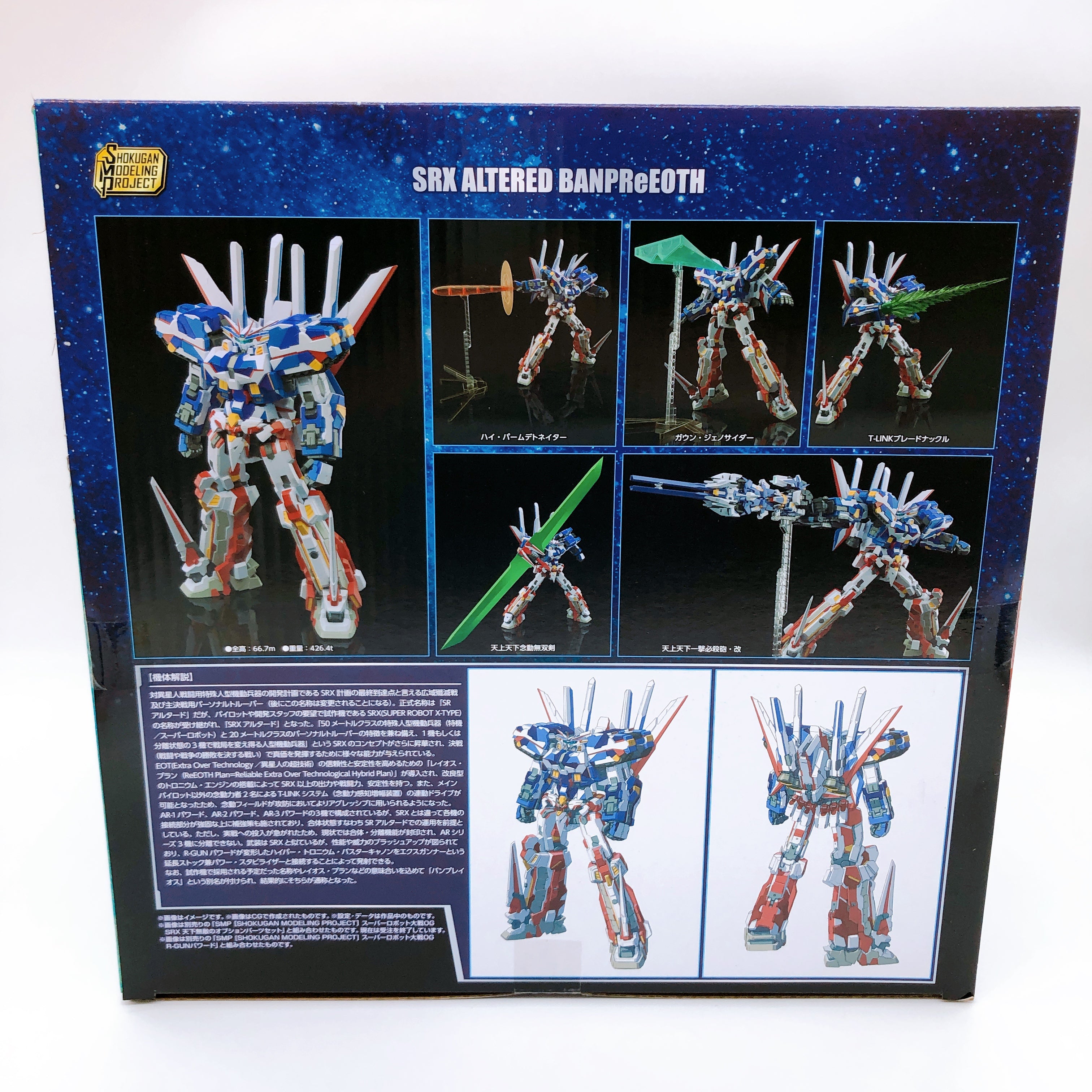 SMP BANPReEOTH Super Robot Wars OG Shokugan Model Kit Premium Bandai Japan NEW