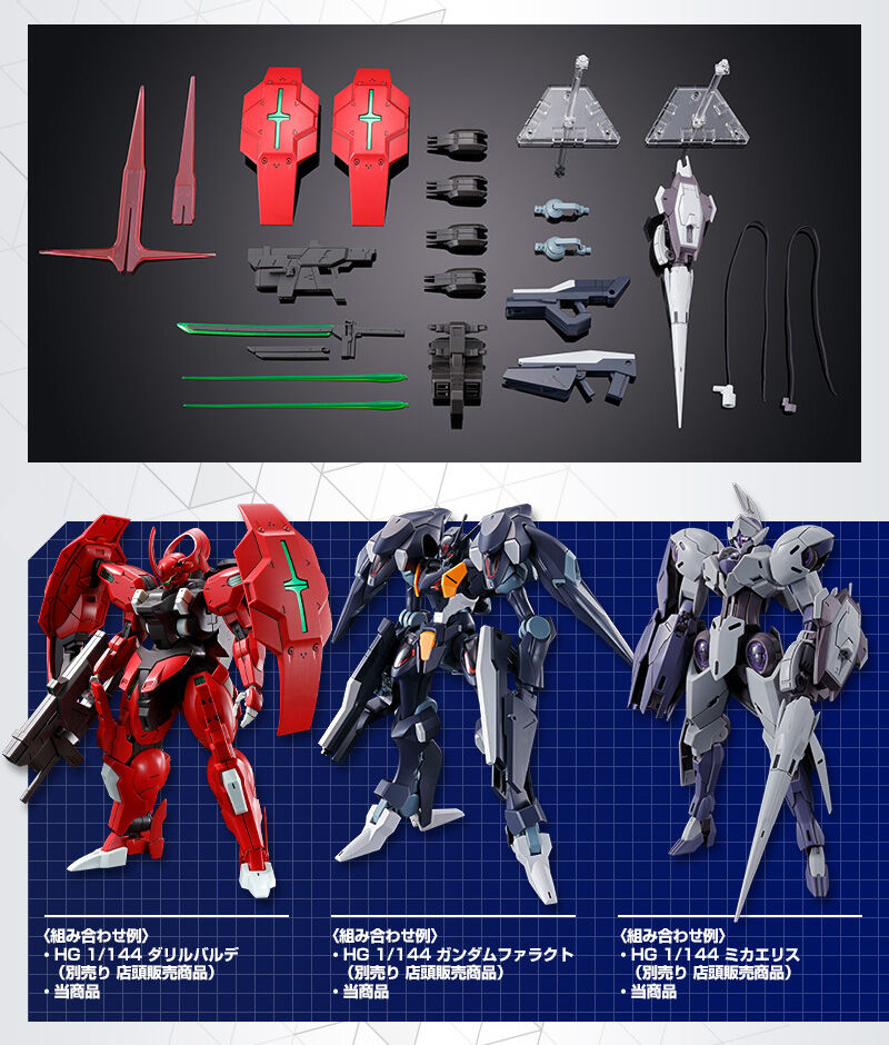 HG 1/144 The Witch from Mercury MS Expansion Parts Set 1 Kit Premium Bandai NEW
