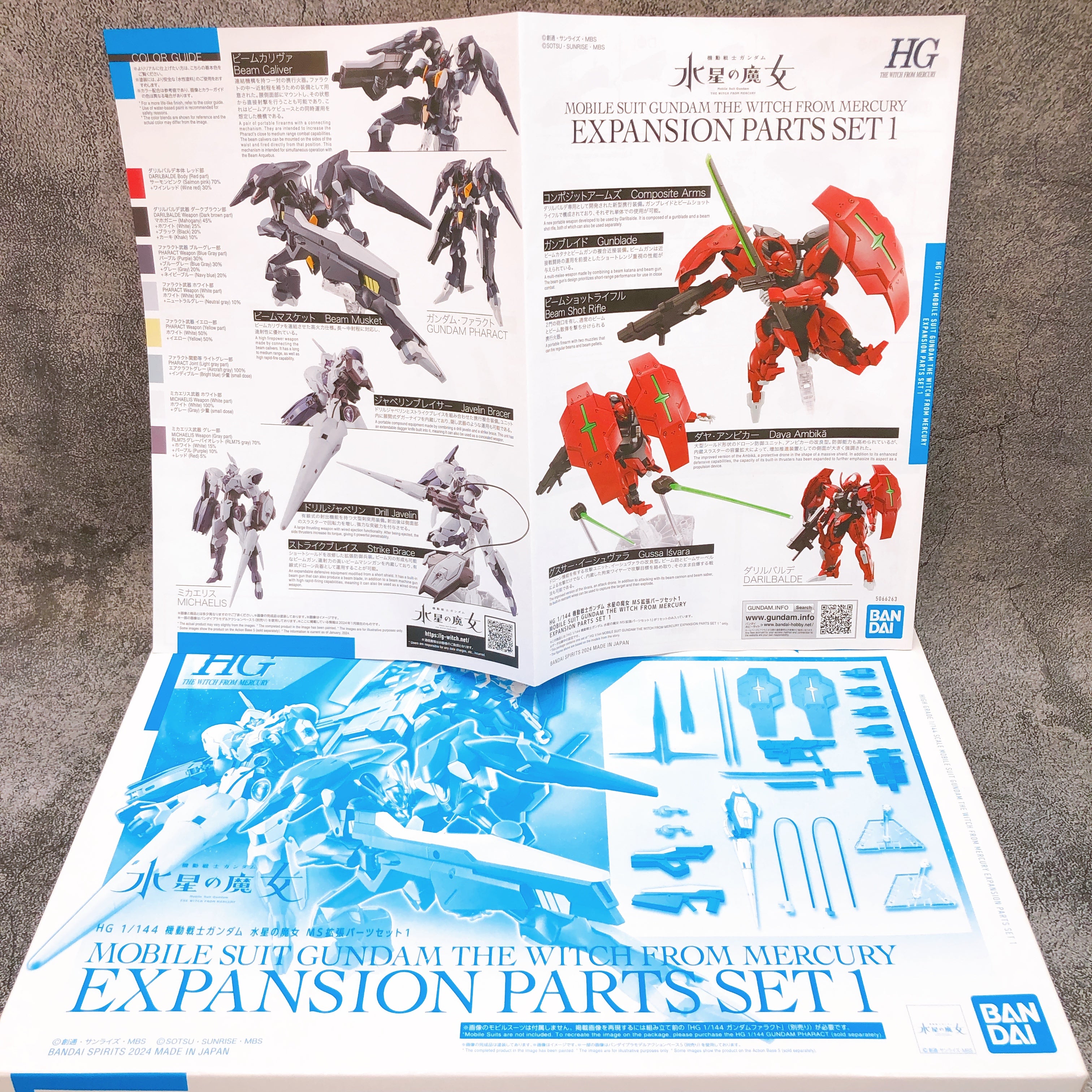 HG 1/144 The Witch from Mercury MS Expansion Parts Set 1 Kit Premium Bandai NEW