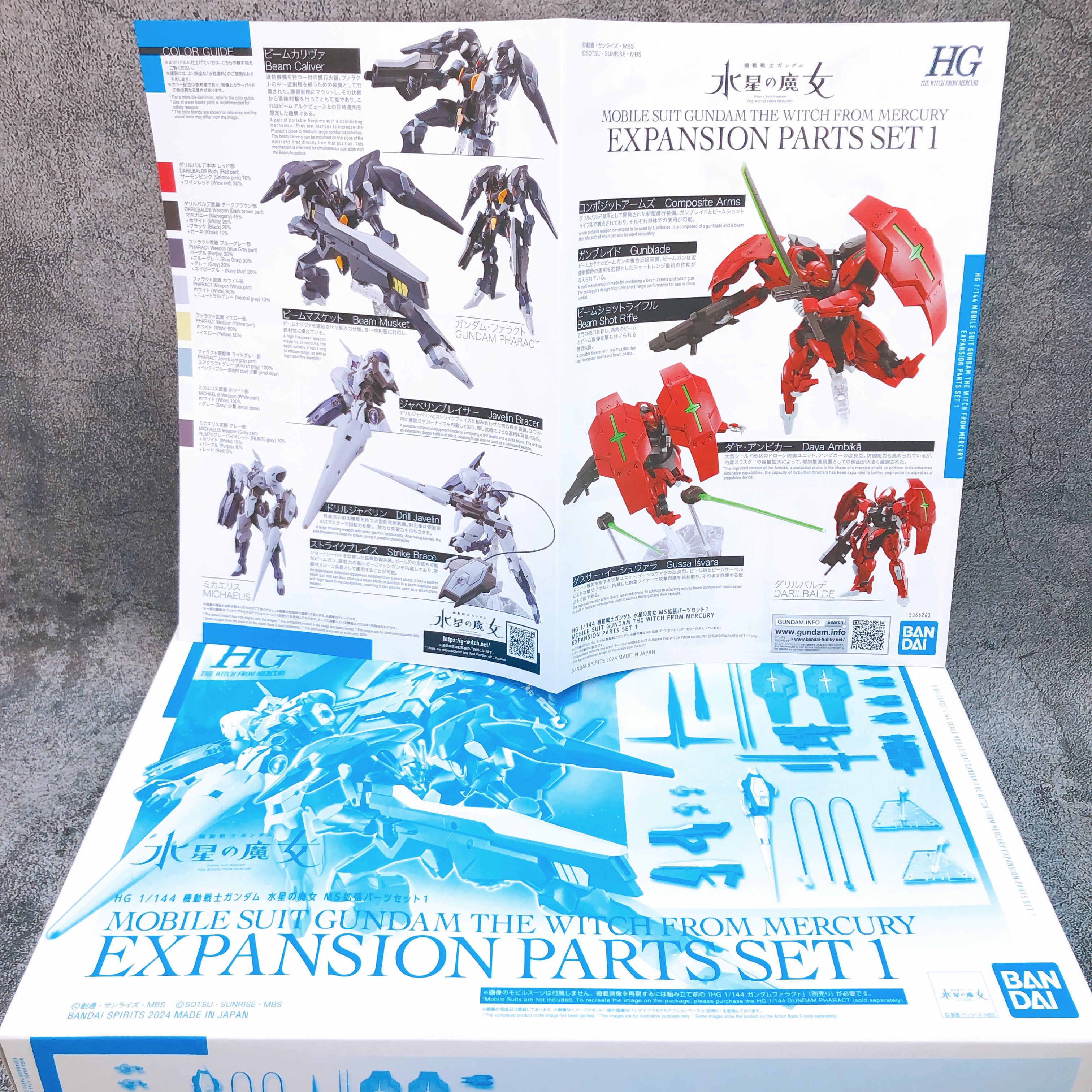 HG 1/144 The Witch from Mercury MS Expansion Parts Set 1 Kit Premium Bandai NEW