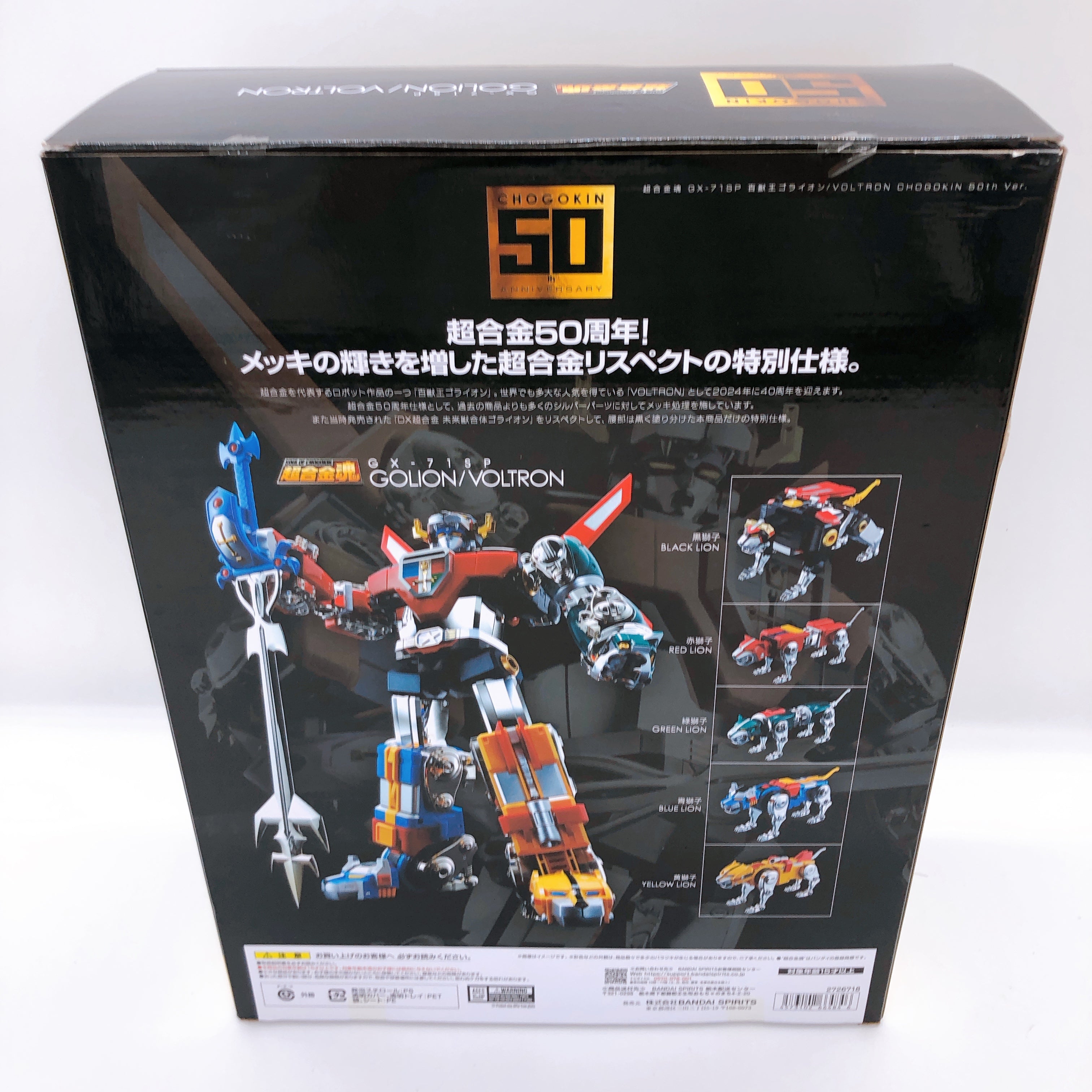 SOUL of CHOGOKIN GOLION / VOLTRON 50TH GX-71SP BANDAI Action Figure Sealed NEW