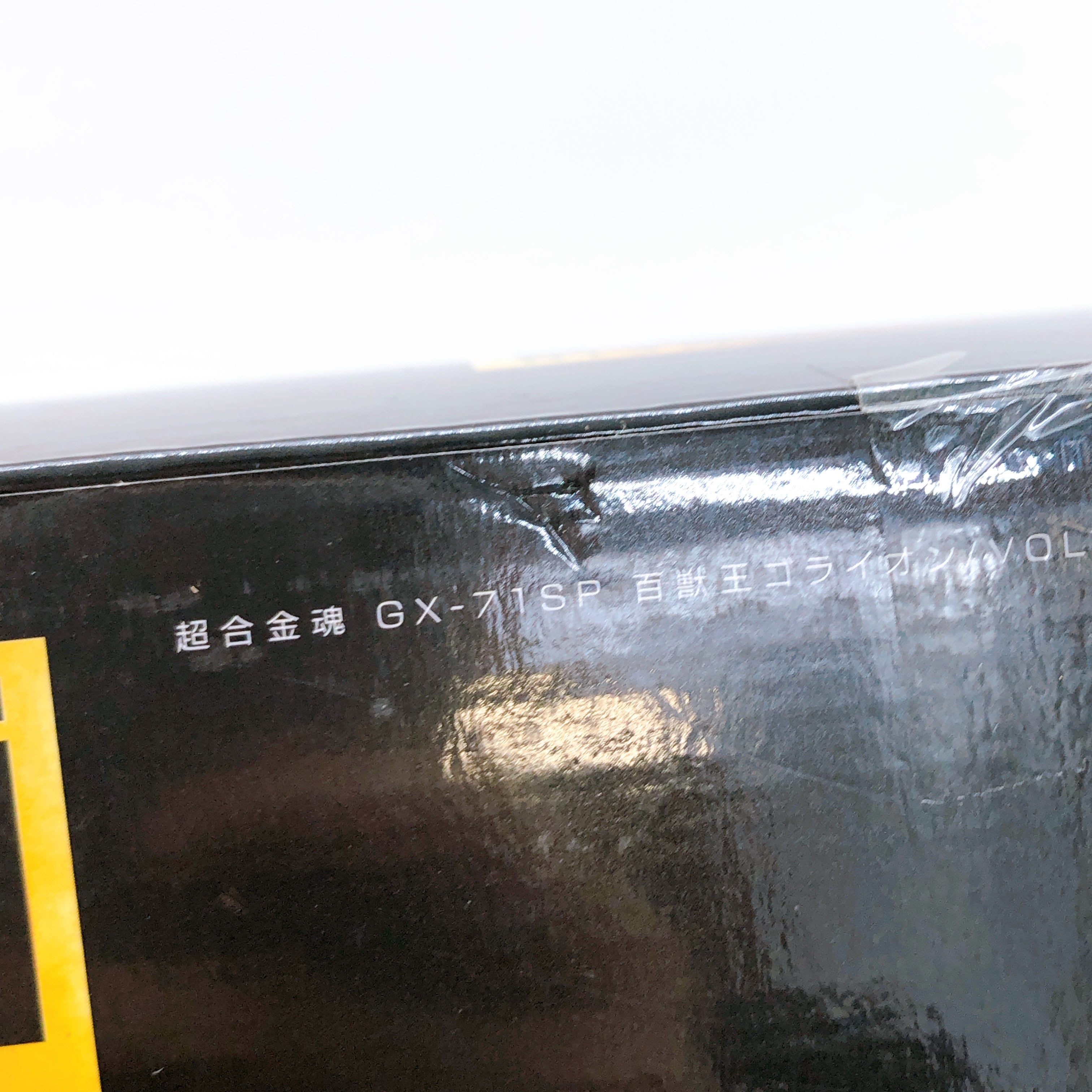 SOUL of CHOGOKIN GOLION / VOLTRON 50TH GX-71SP BANDAI Action Figure Sealed NEW