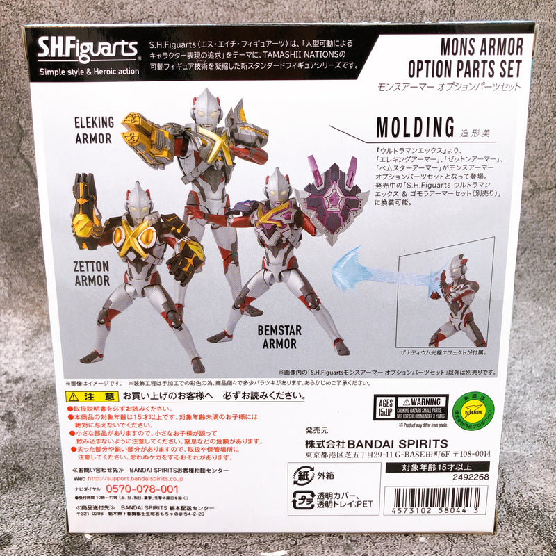 Ultraman X Mons Armor Option Parts Set S.H.Figuarts Action Figure Bandai NEW