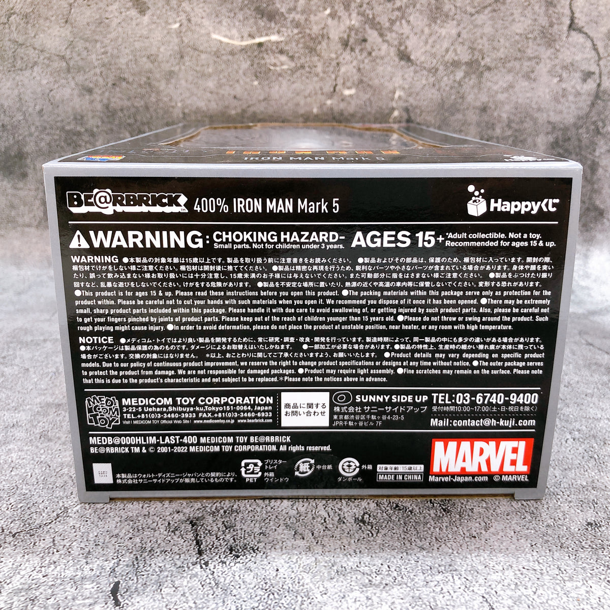 Iron Man Mark 5 BE@RBRICK 400% MARVEL Infinity SAGA Happy Kuji Last One Prize